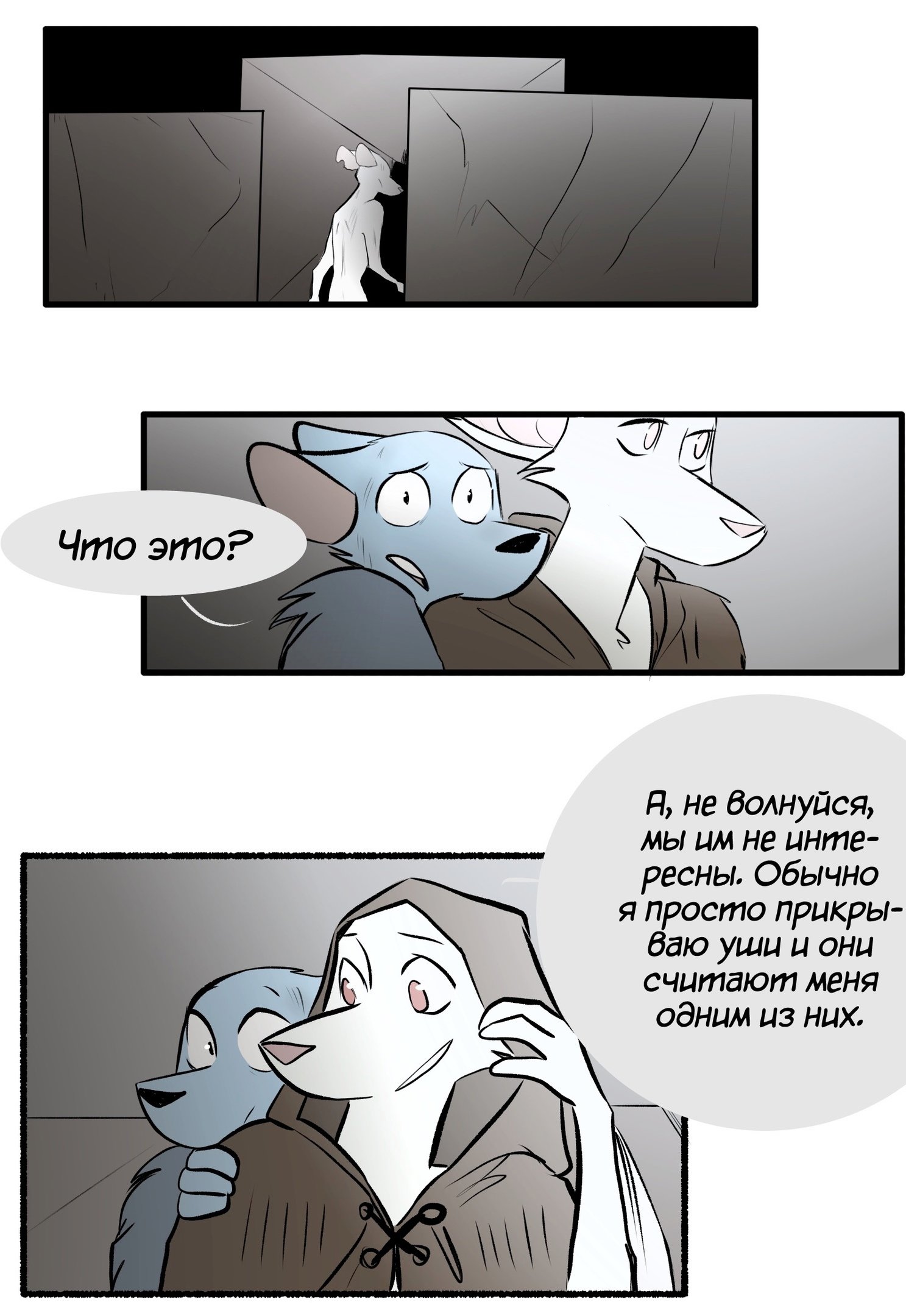 Манга Ангел в Лесу - Глава 134 Страница 3