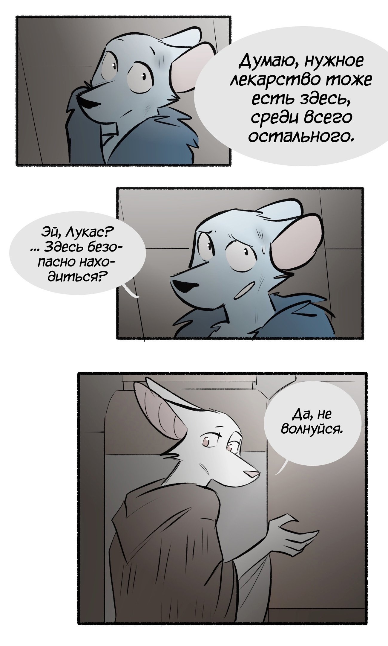 Манга Ангел в Лесу - Глава 134 Страница 7