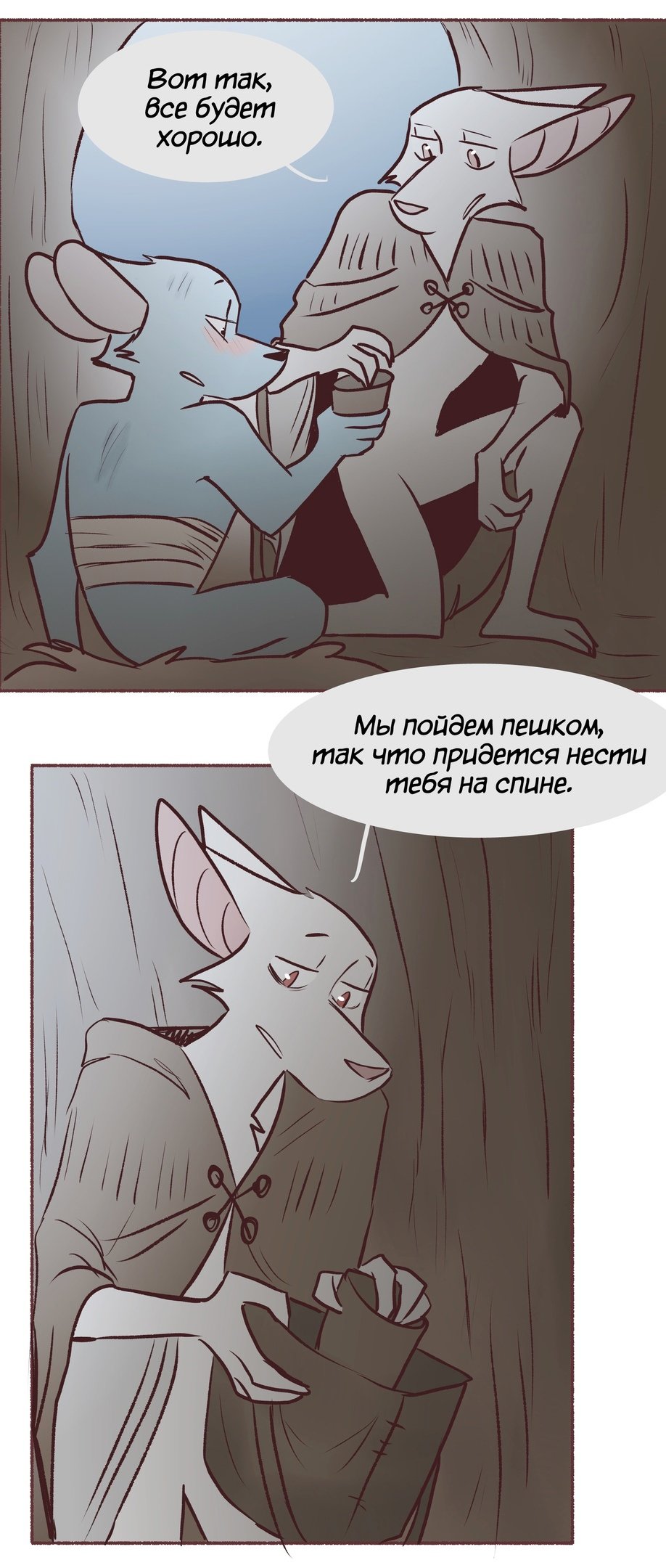 Манга Ангел в Лесу - Глава 133 Страница 3