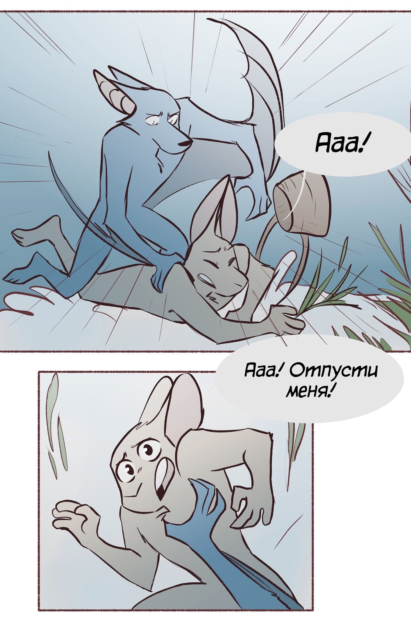 Манга Ангел в Лесу - Глава 133 Страница 14