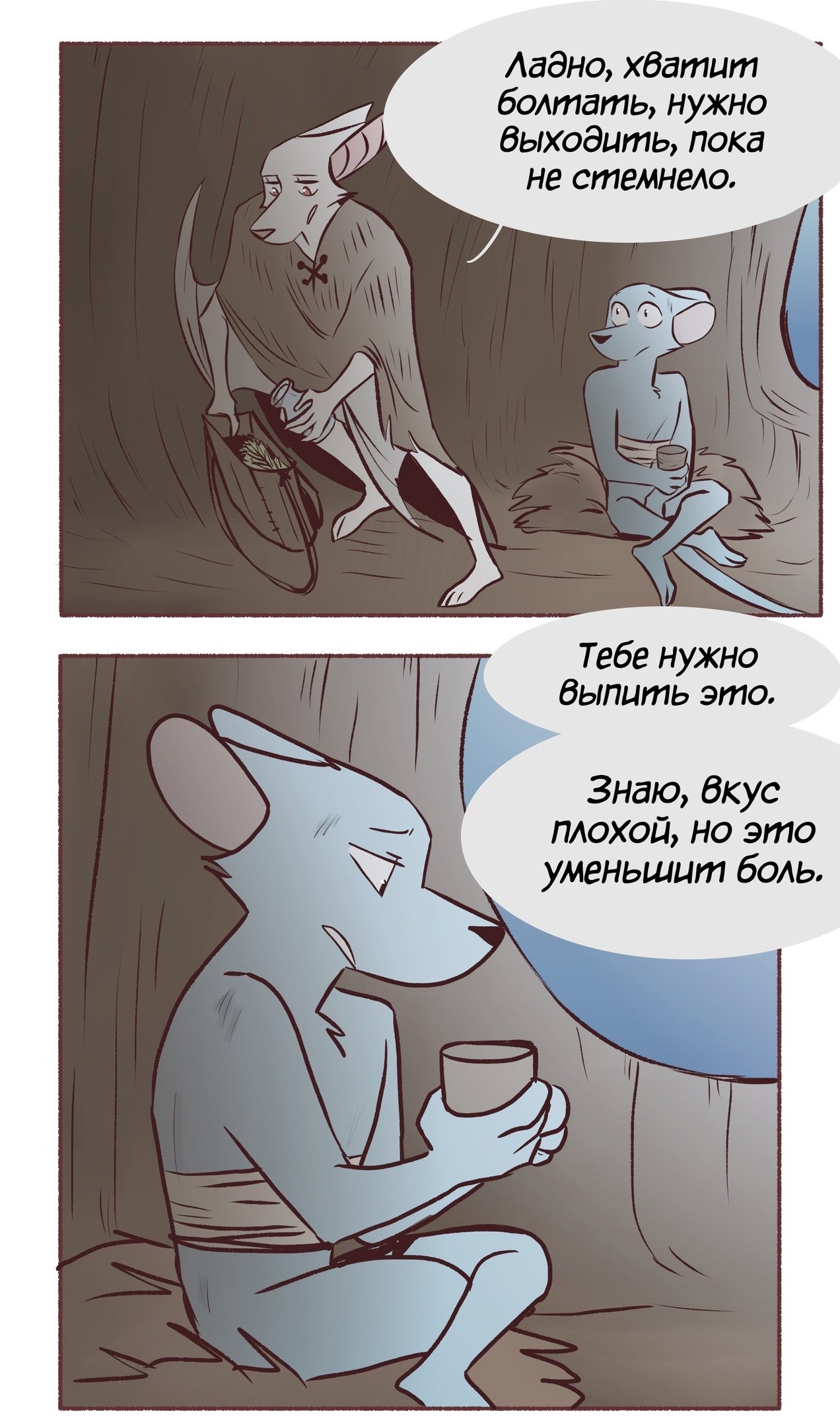 Манга Ангел в Лесу - Глава 133 Страница 1