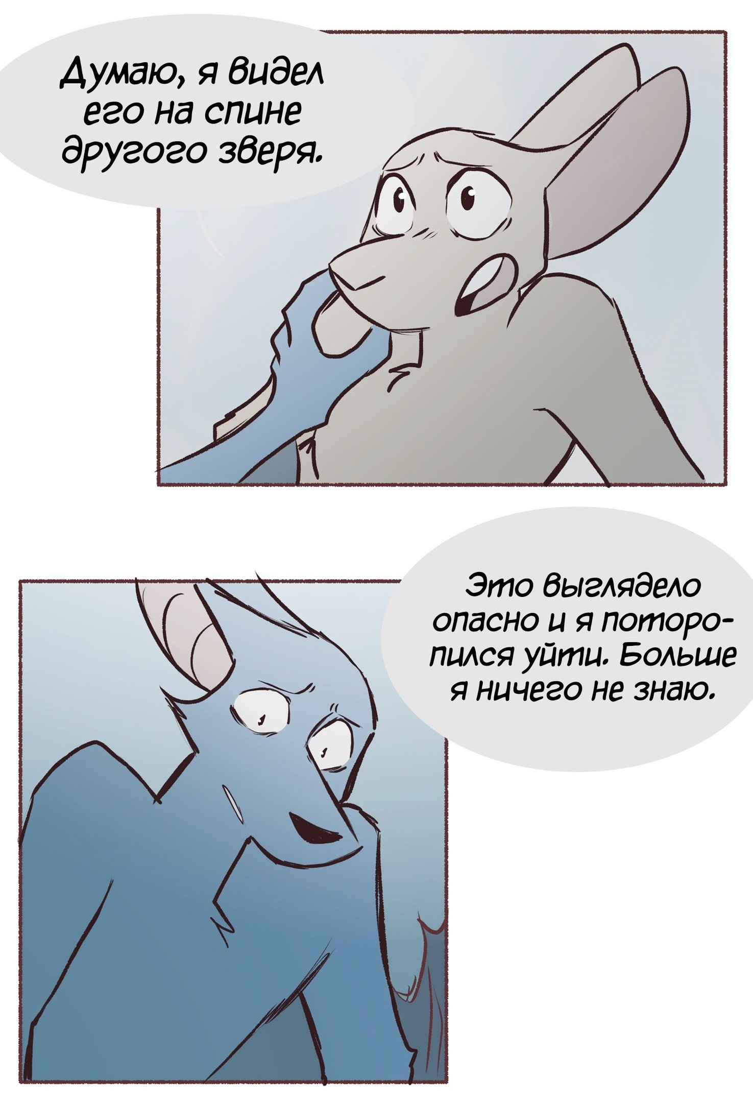 Манга Ангел в Лесу - Глава 133 Страница 18