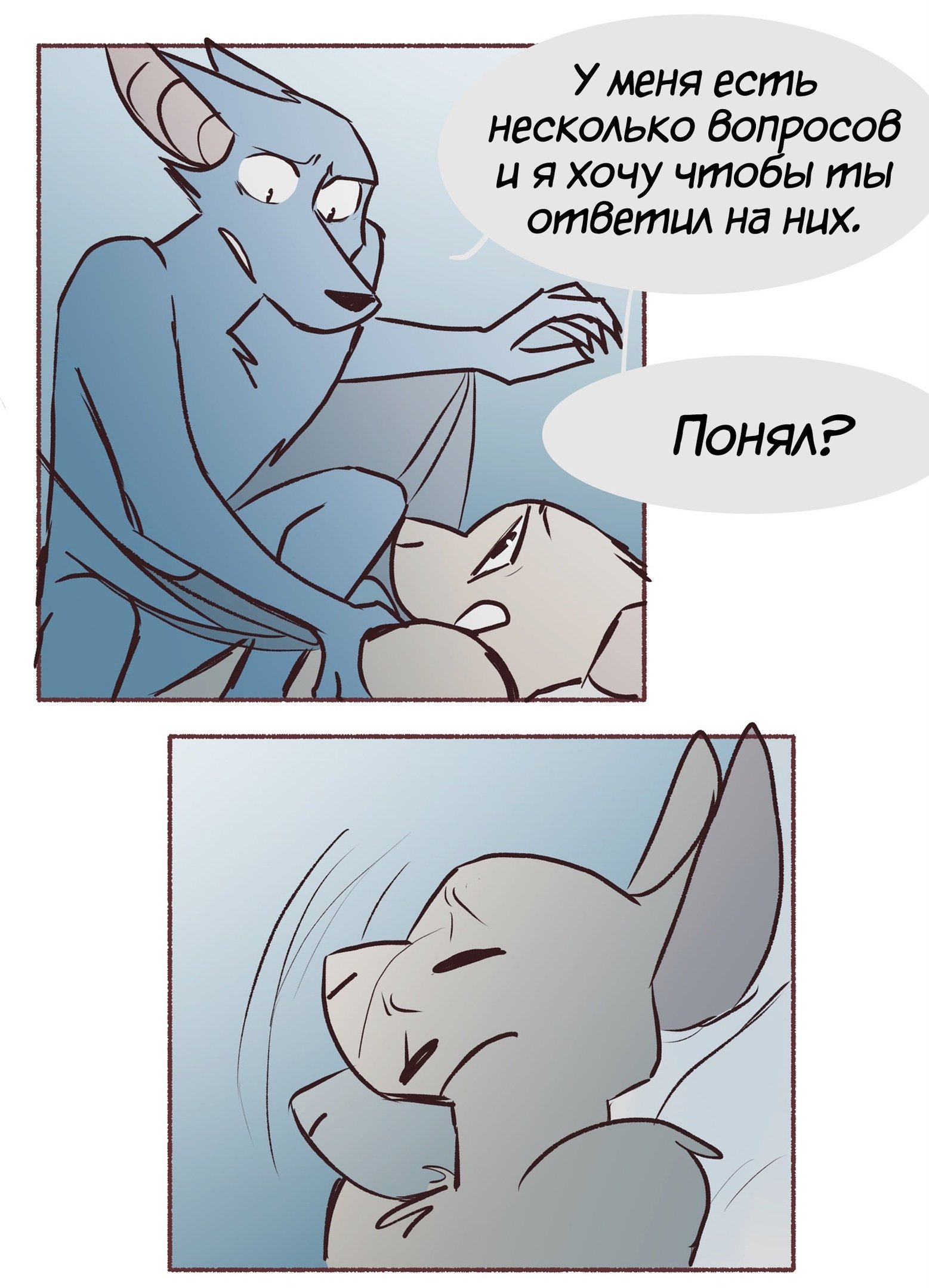 Манга Ангел в Лесу - Глава 133 Страница 15