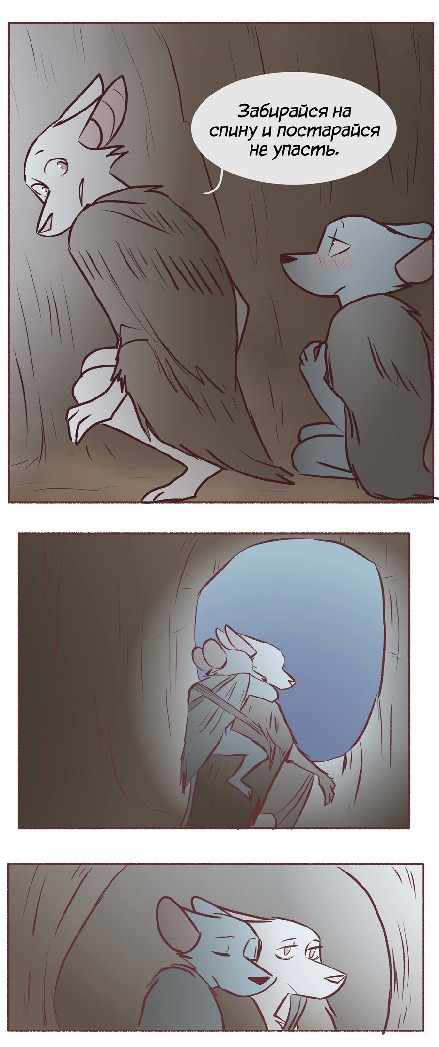 Манга Ангел в Лесу - Глава 133 Страница 5