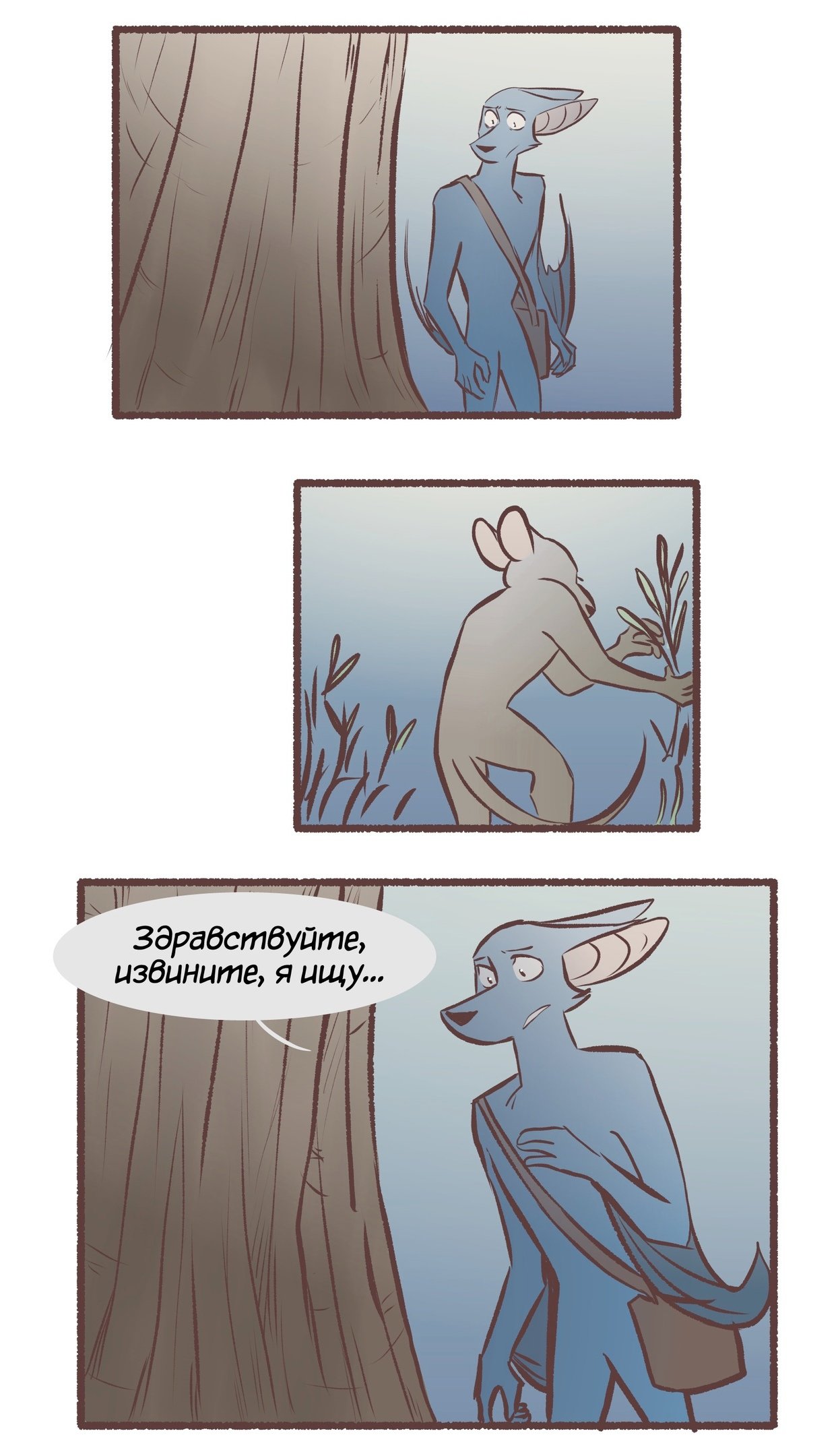 Манга Ангел в Лесу - Глава 132 Страница 8