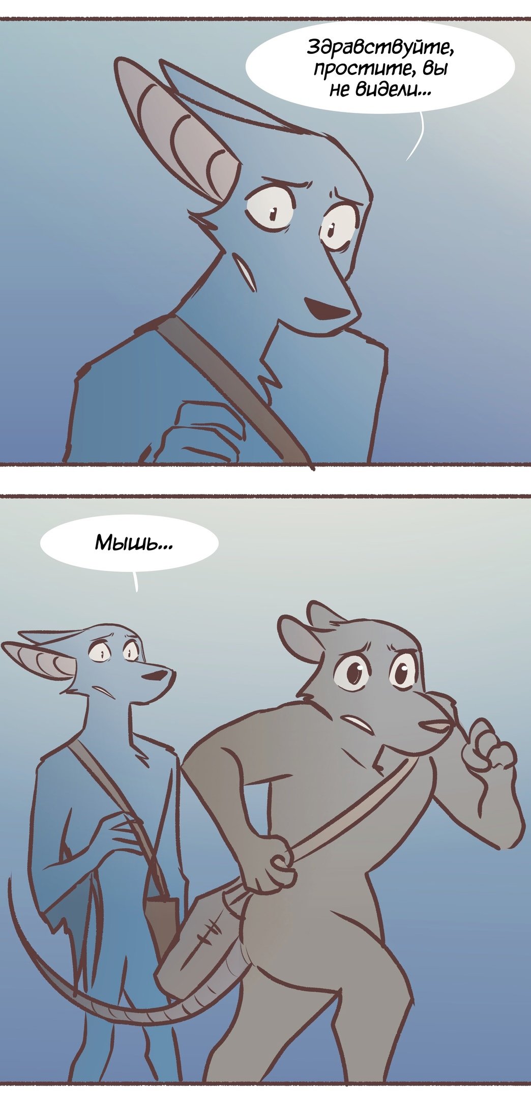 Манга Ангел в Лесу - Глава 132 Страница 13