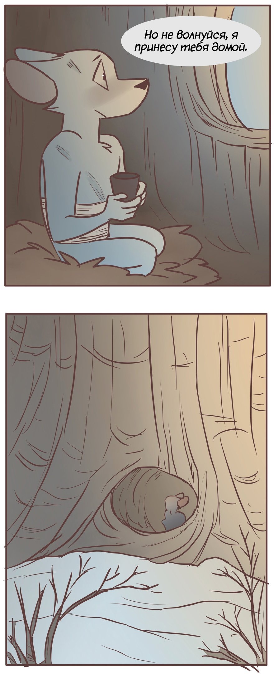 Манга Ангел в Лесу - Глава 132 Страница 2