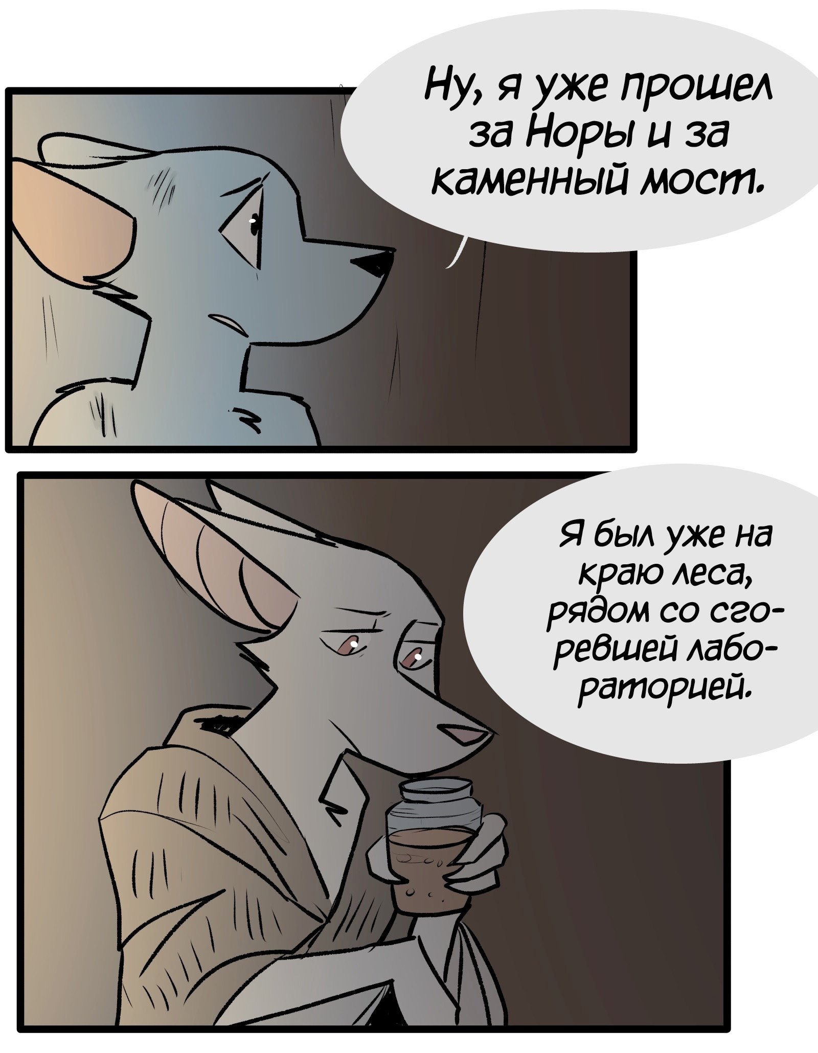 Манга Ангел в Лесу - Глава 131 Страница 7