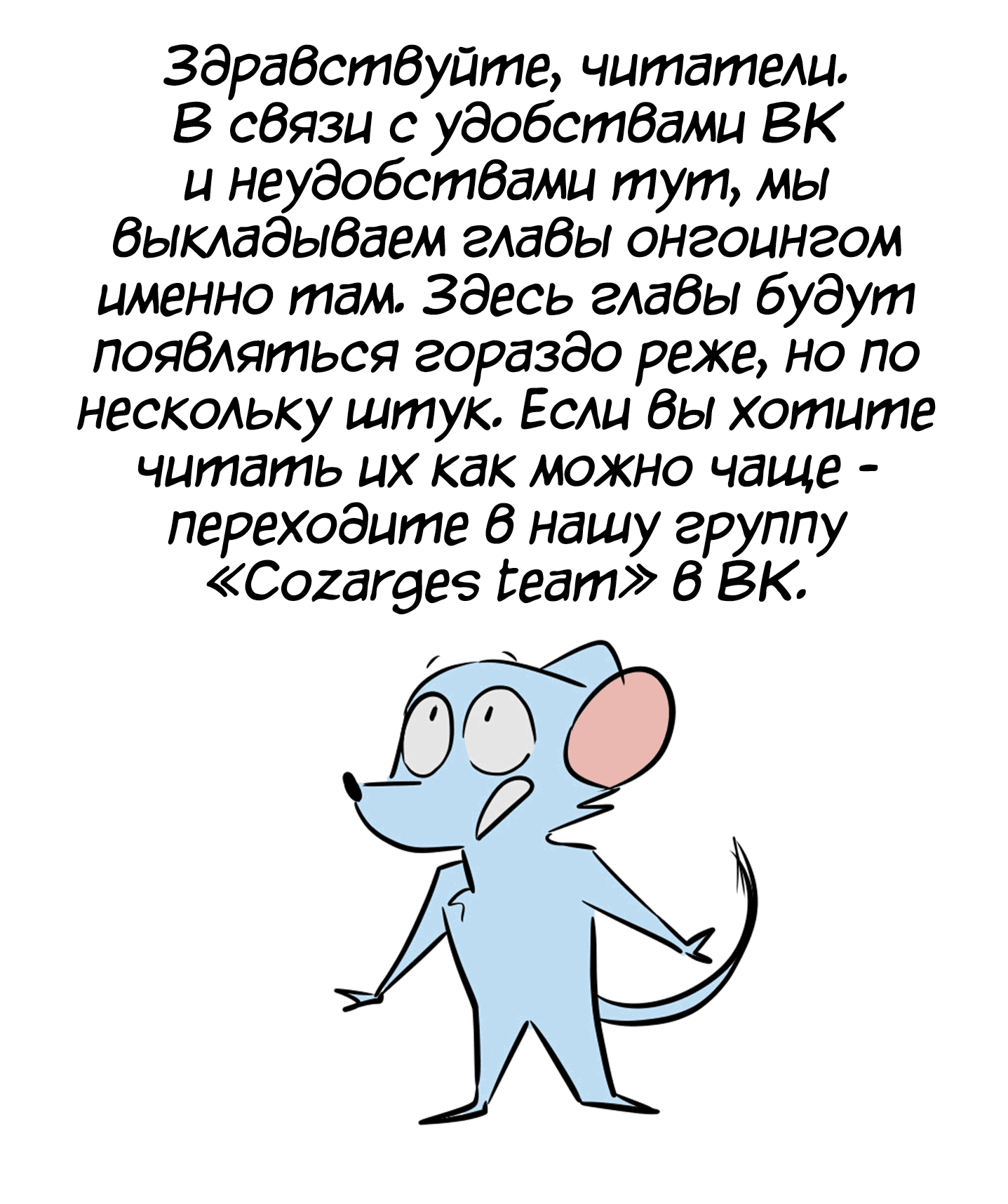 Манга Ангел в Лесу - Глава 131 Страница 11