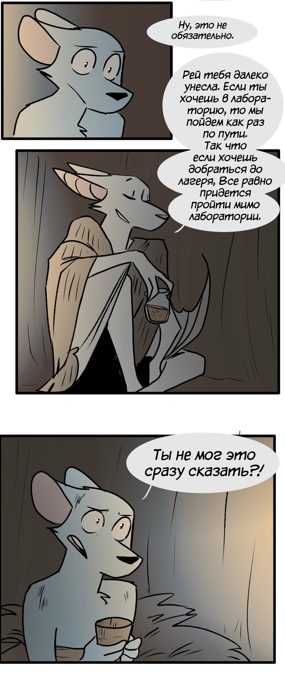 Манга Ангел в Лесу - Глава 131 Страница 10