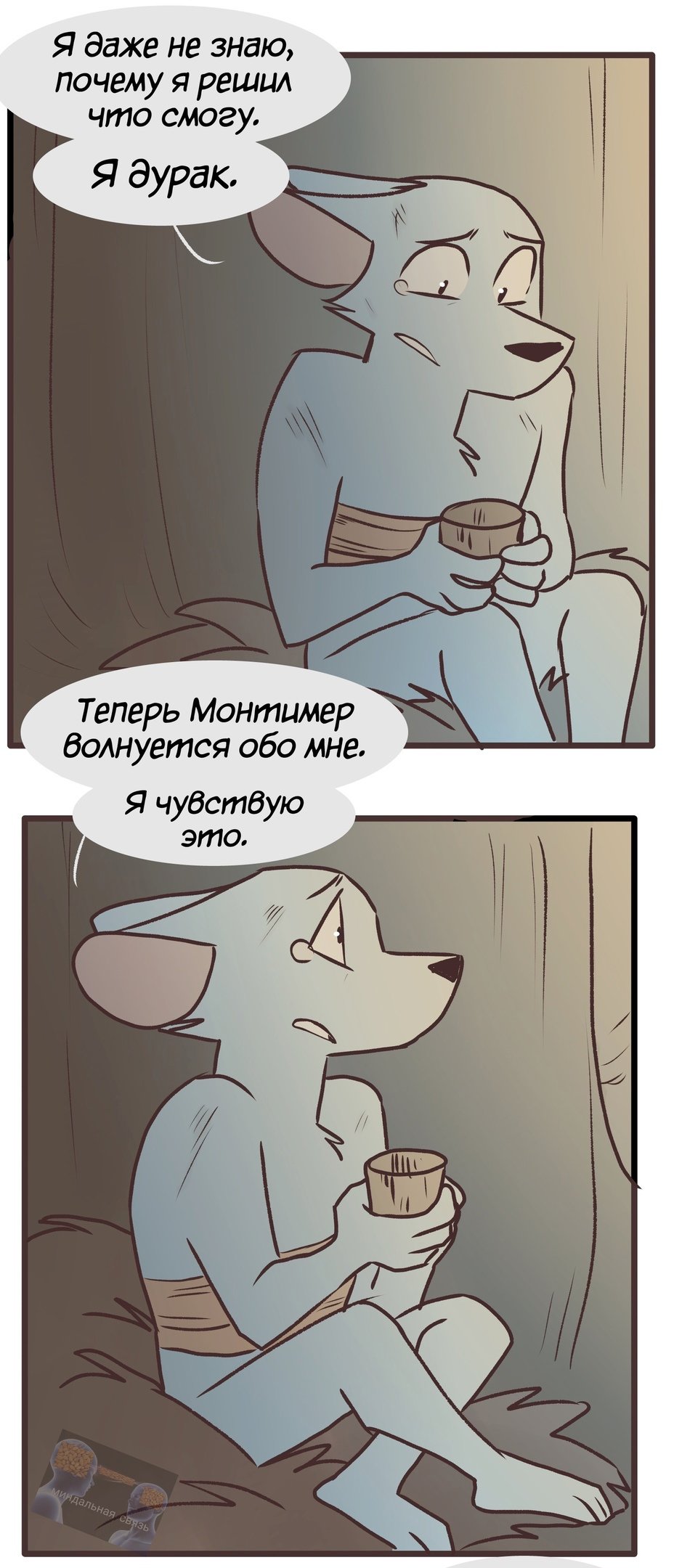 Манга Ангел в Лесу - Глава 131 Страница 3