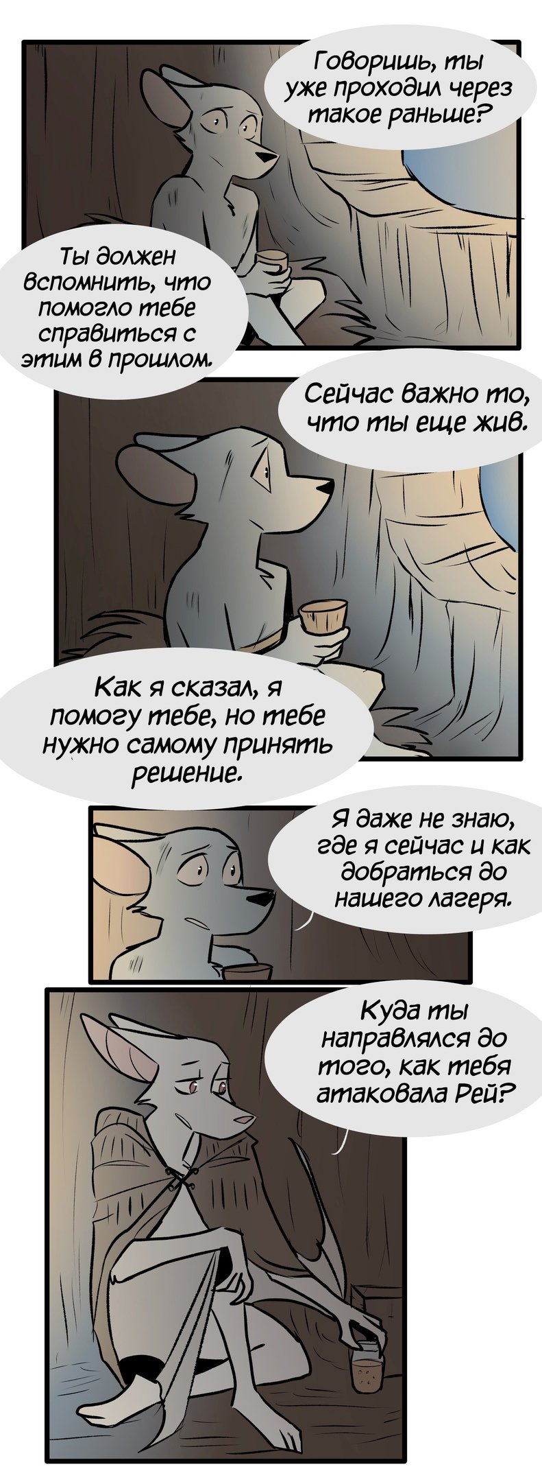 Манга Ангел в Лесу - Глава 131 Страница 6