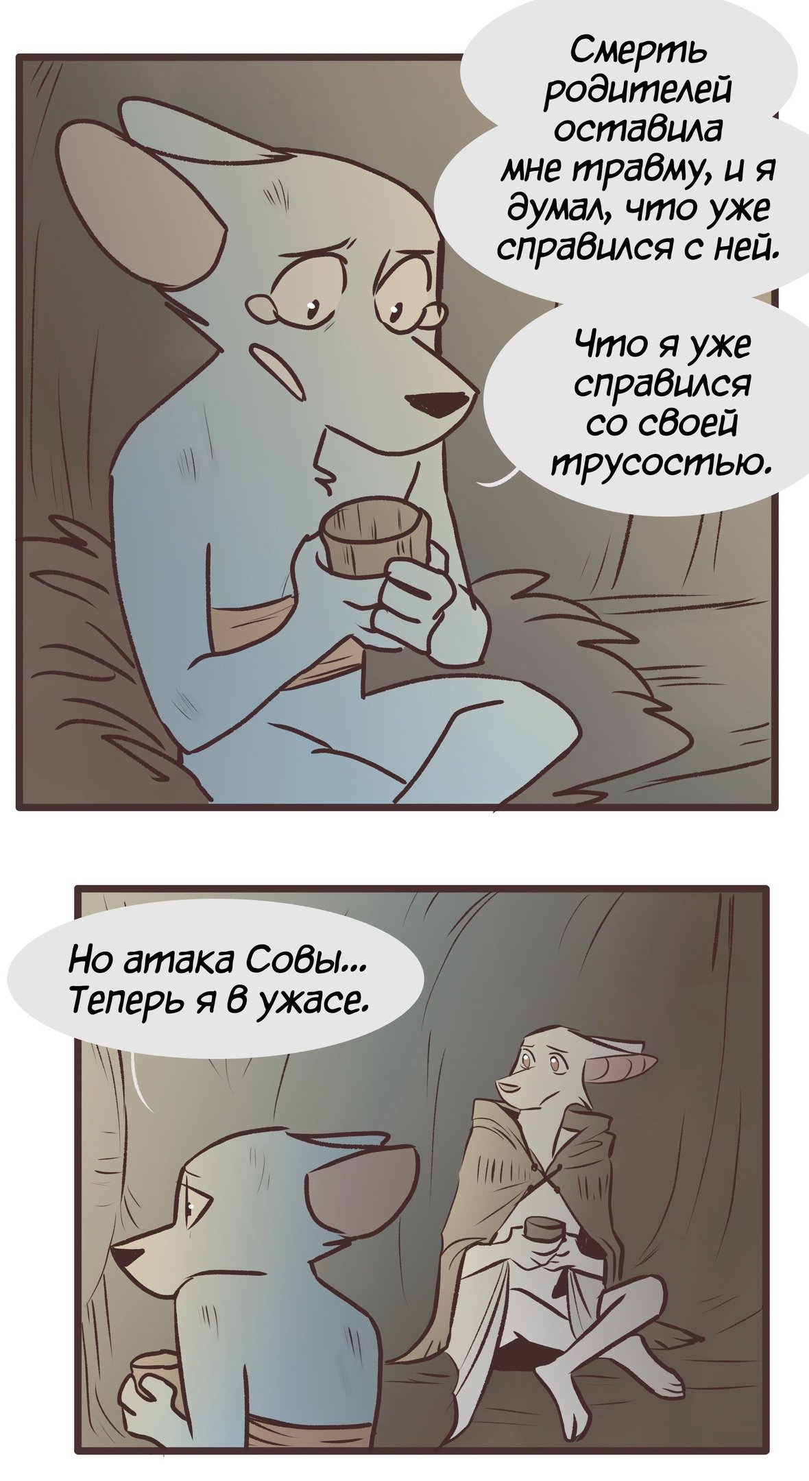 Манга Ангел в Лесу - Глава 131 Страница 4