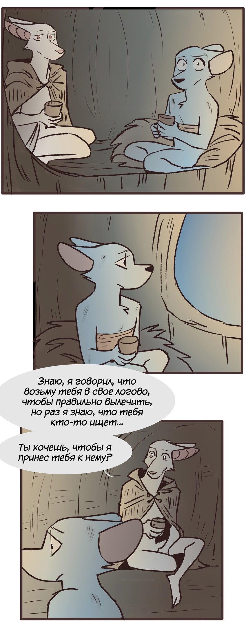 Манга Ангел в Лесу - Глава 131 Страница 1