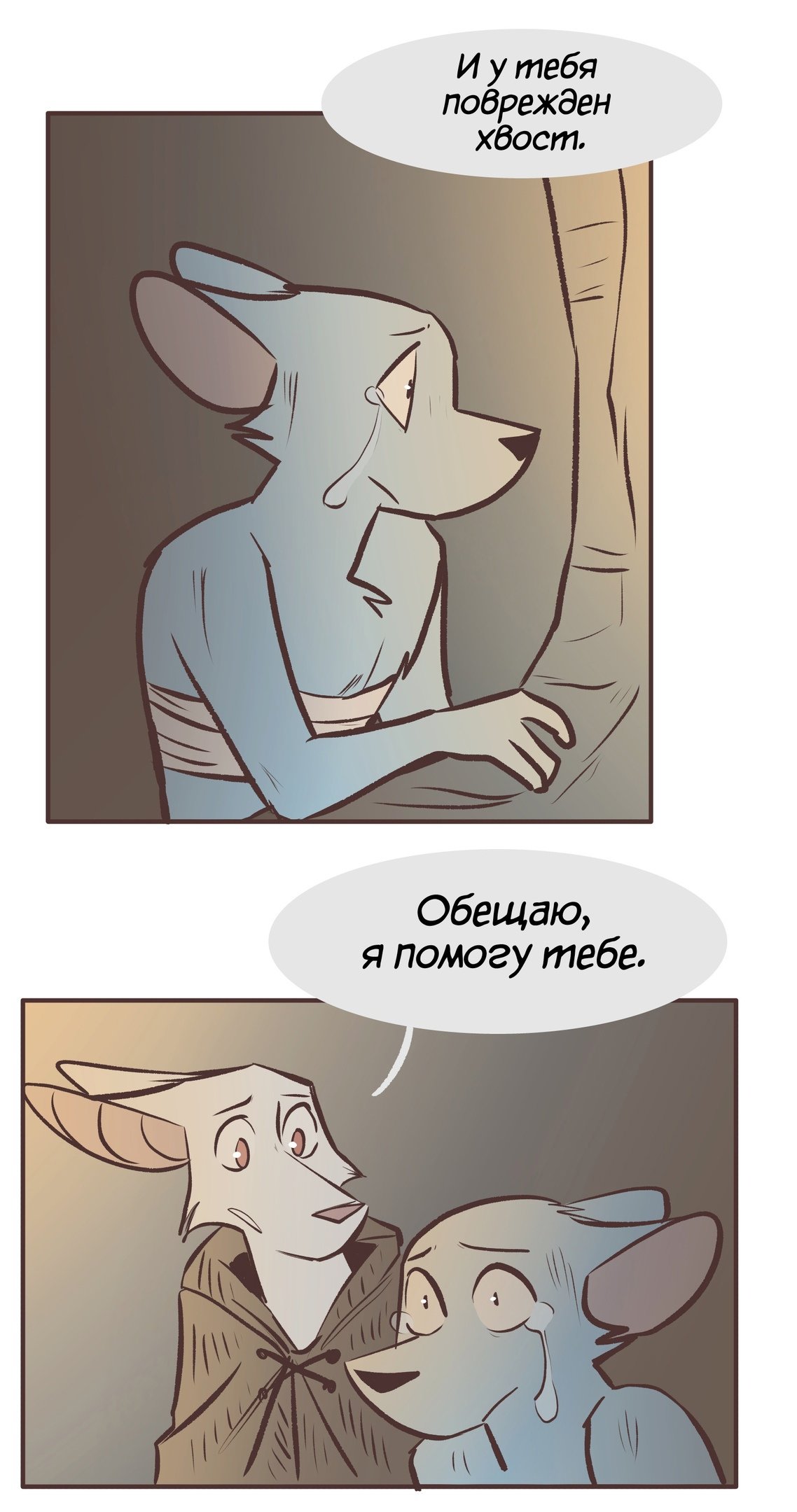 Манга Ангел в Лесу - Глава 130 Страница 3