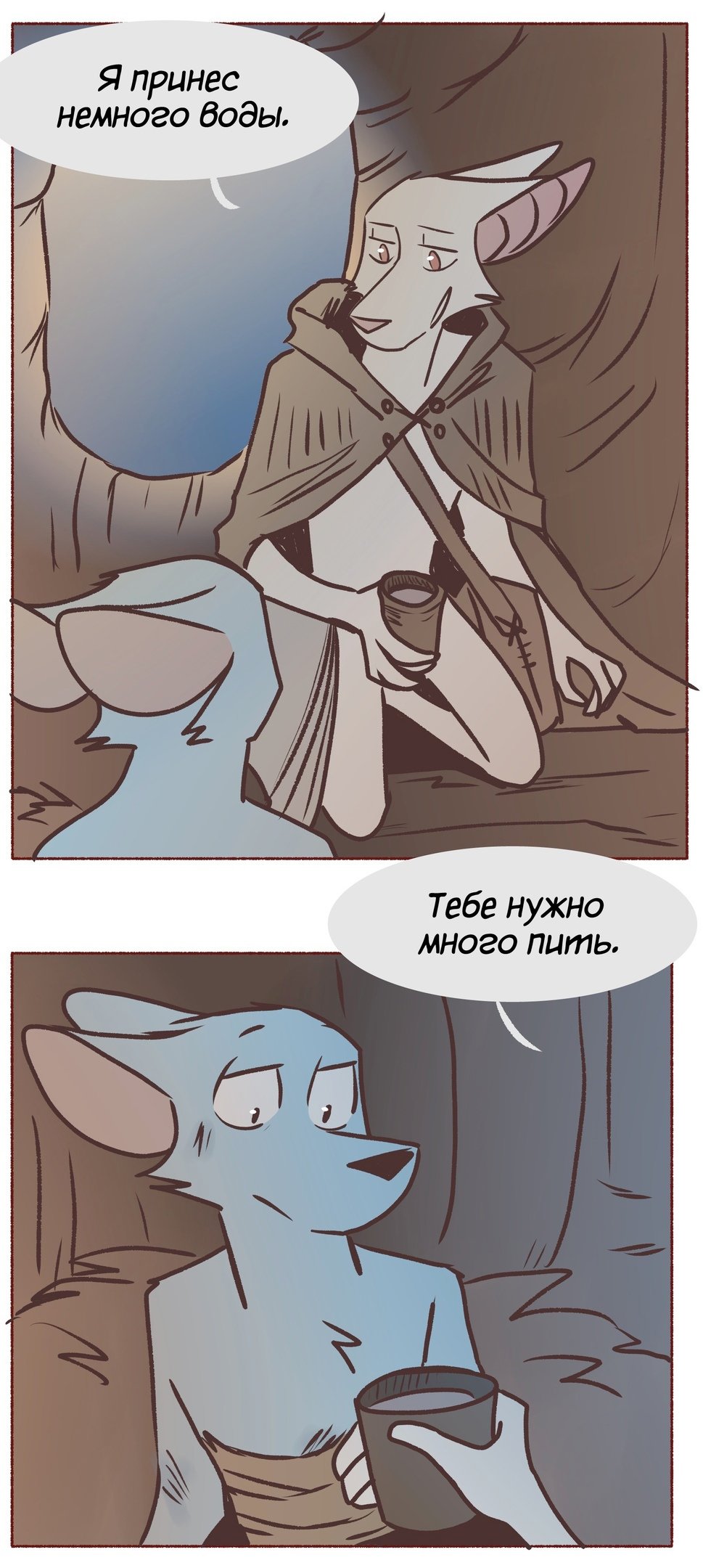 Манга Ангел в Лесу - Глава 130 Страница 8