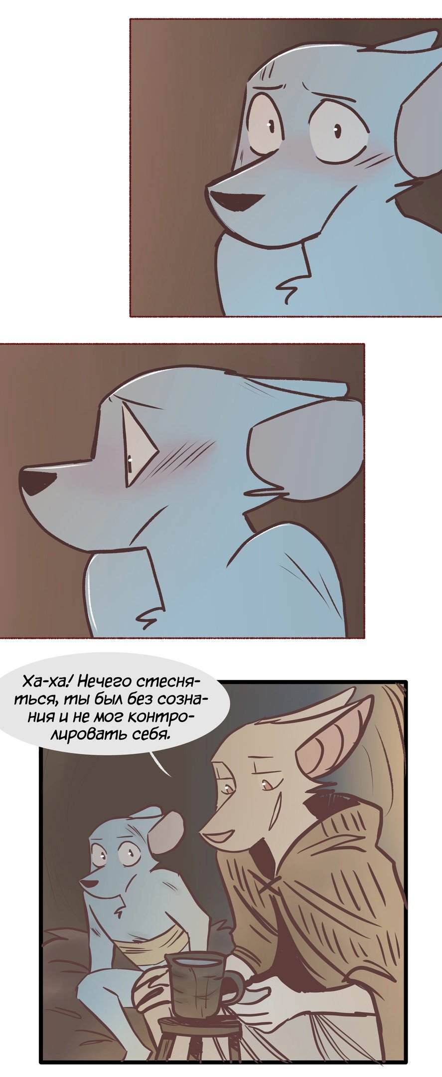 Манга Ангел в Лесу - Глава 130 Страница 11