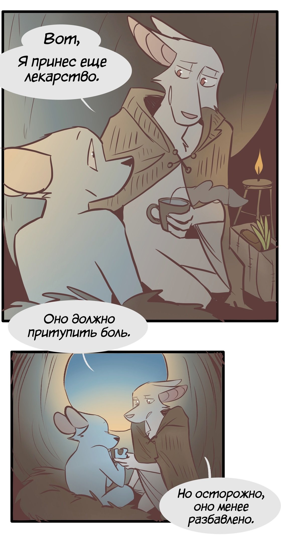 Манга Ангел в Лесу - Глава 130 Страница 13