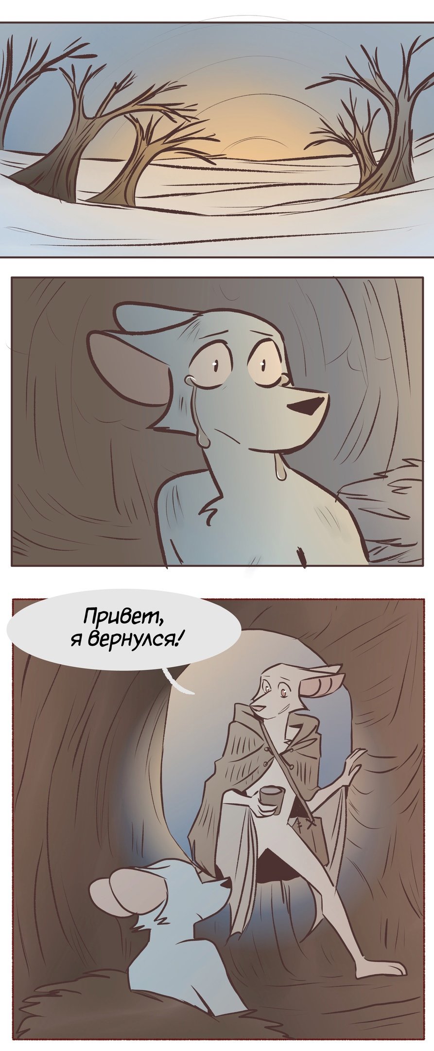 Манга Ангел в Лесу - Глава 130 Страница 7