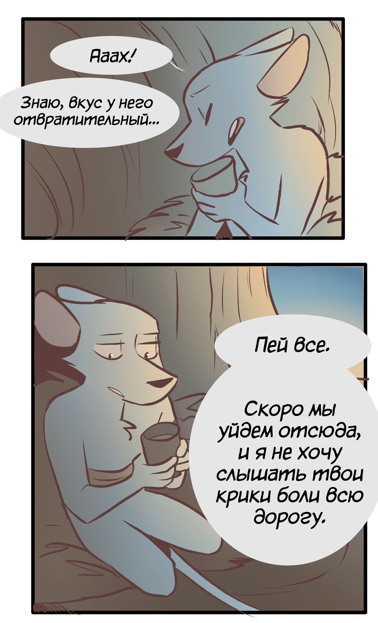 Манга Ангел в Лесу - Глава 130 Страница 14