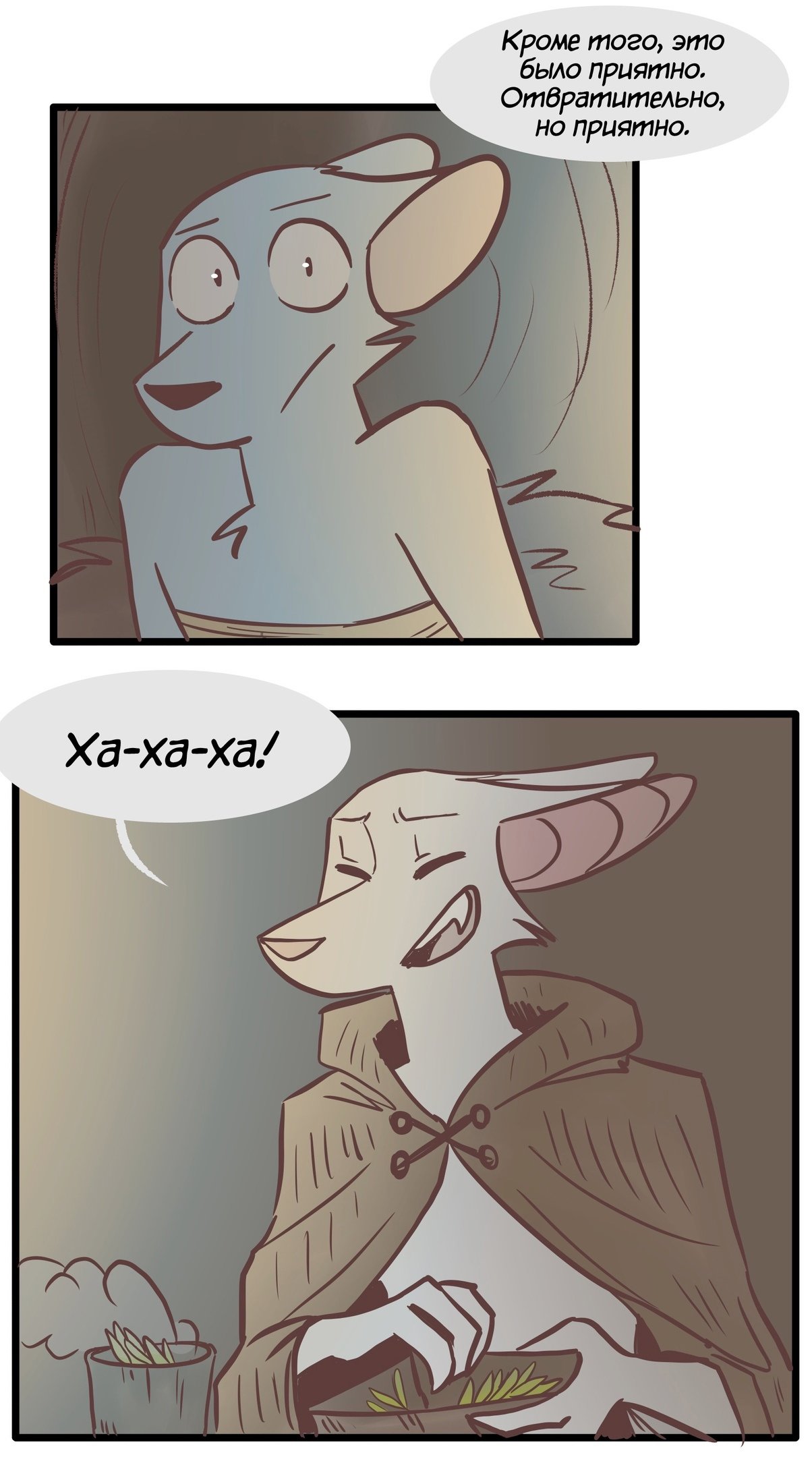 Манга Ангел в Лесу - Глава 130 Страница 12