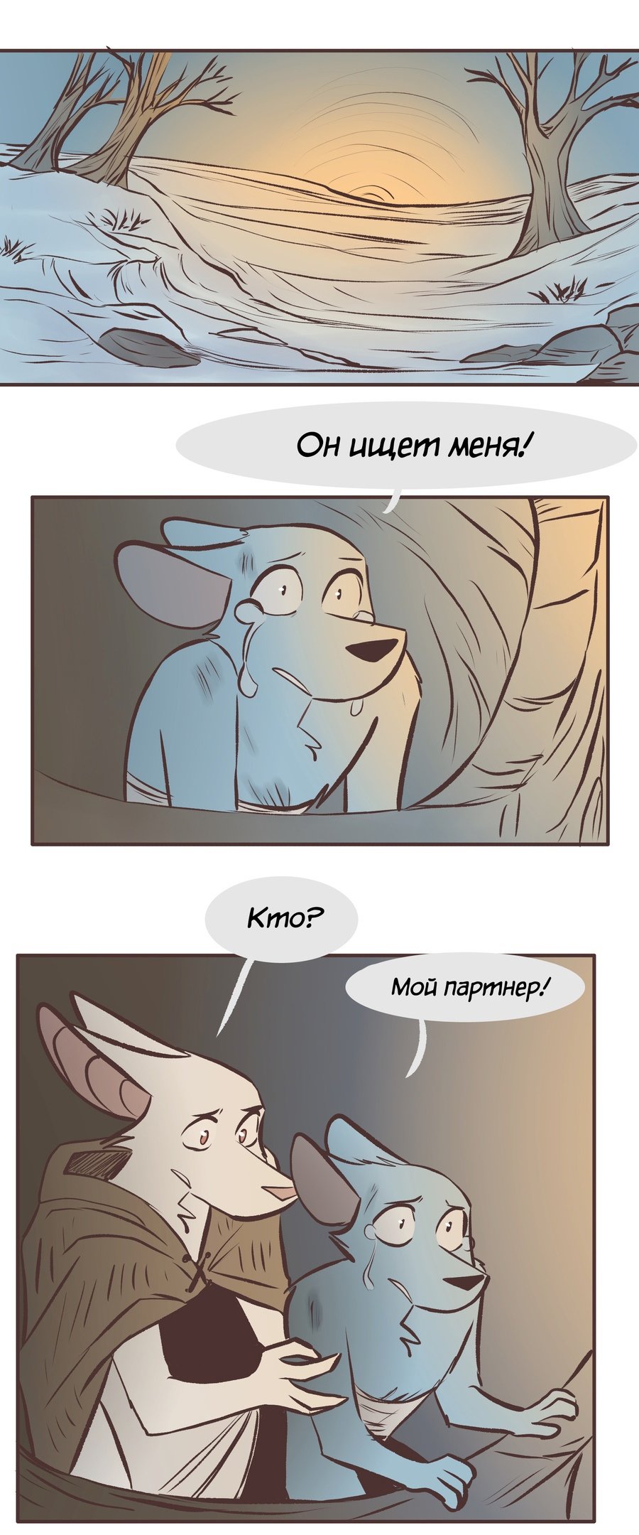 Манга Ангел в Лесу - Глава 130 Страница 1