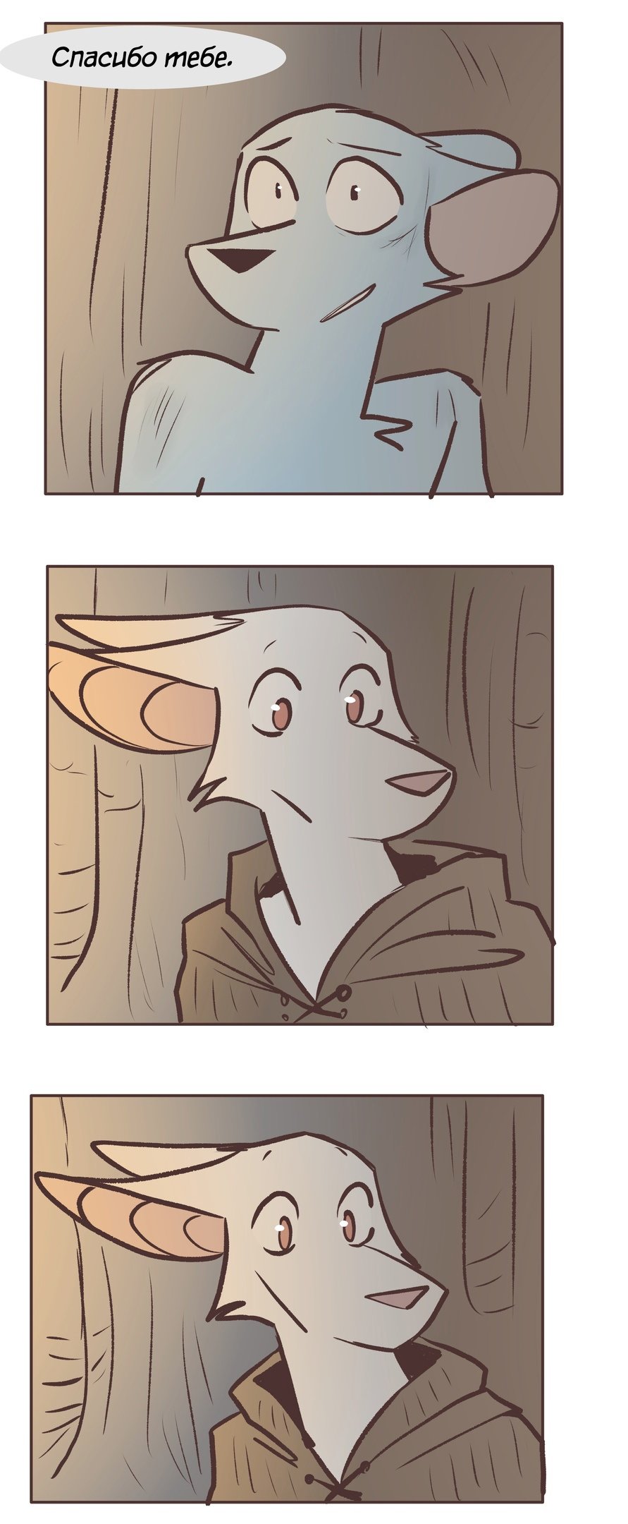 Манга Ангел в Лесу - Глава 130 Страница 4