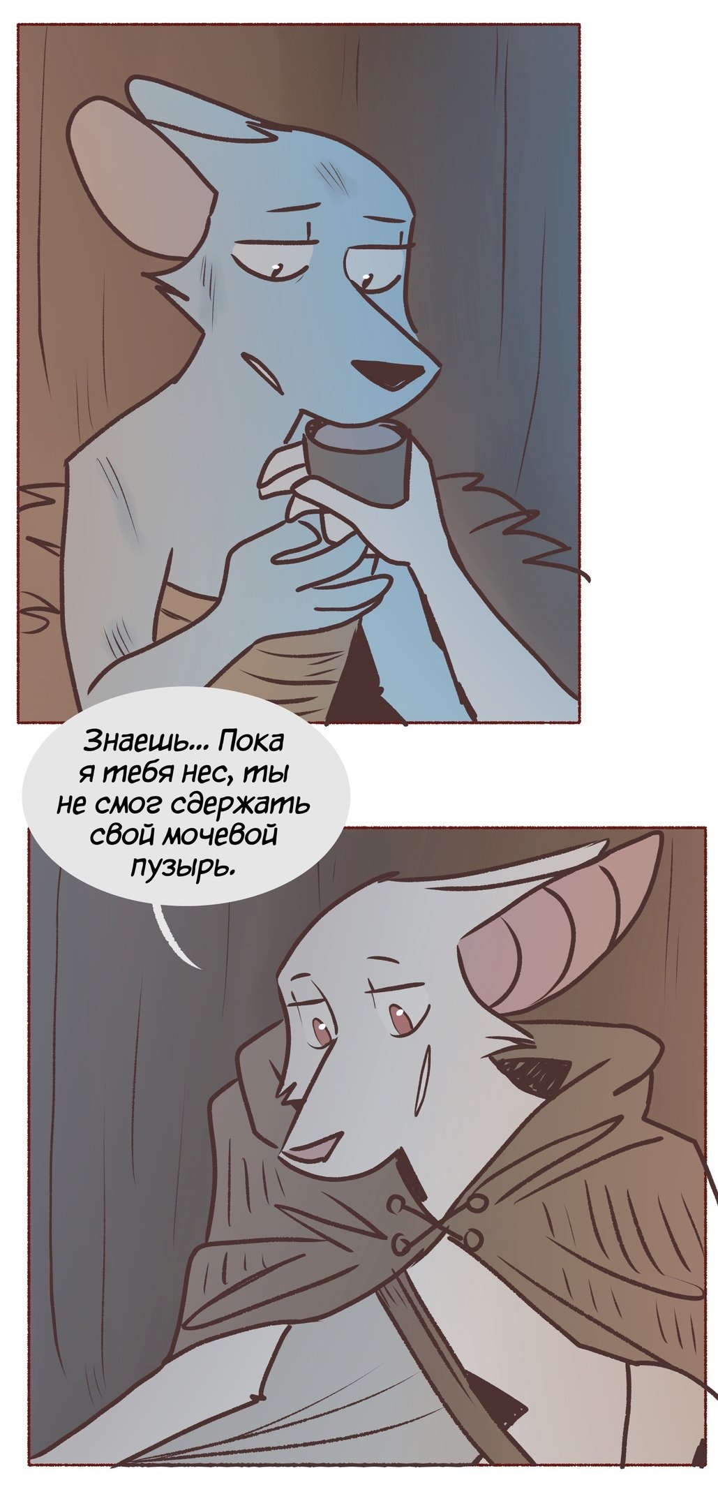 Манга Ангел в Лесу - Глава 130 Страница 9