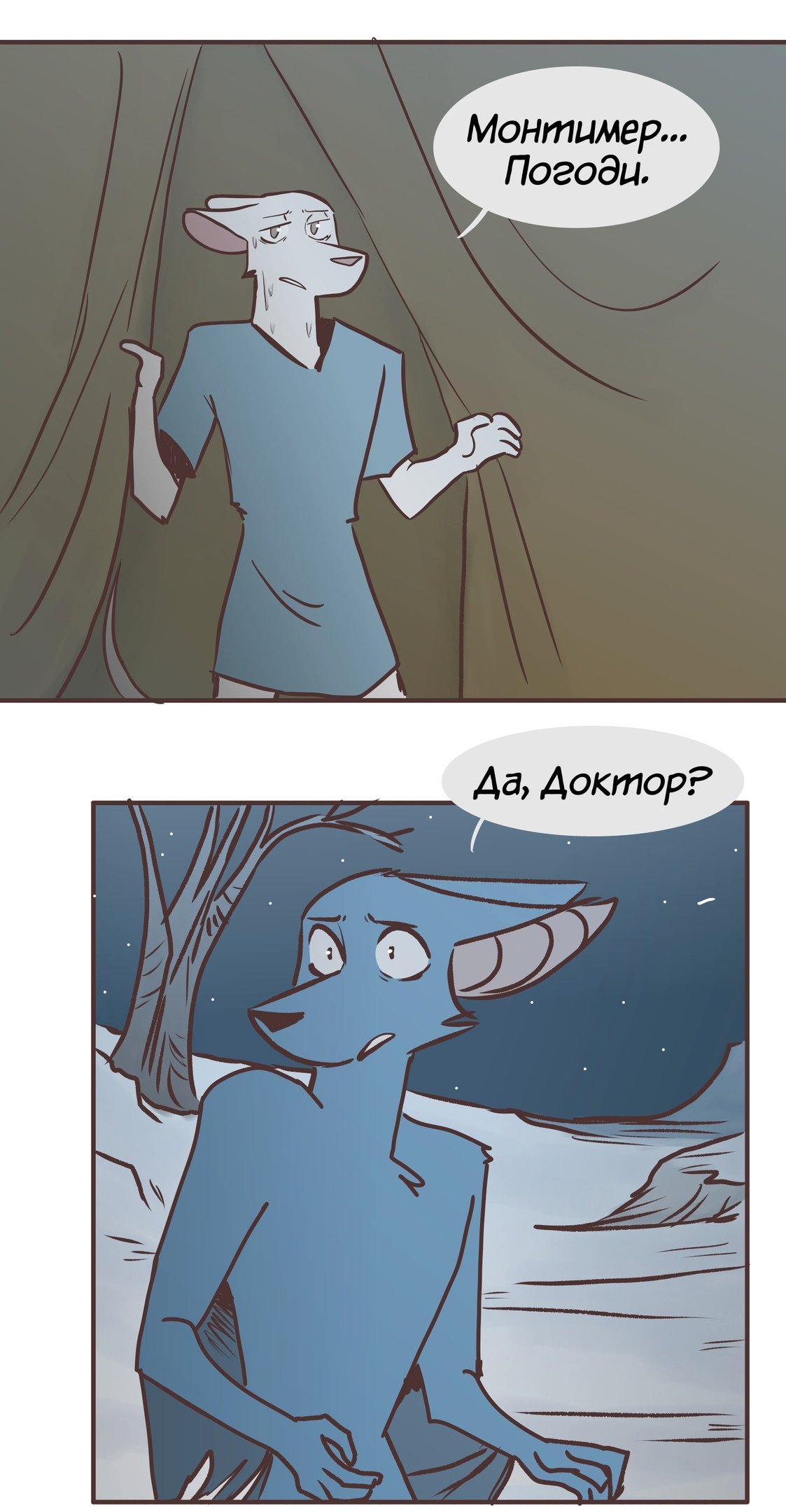 Манга Ангел в Лесу - Глава 129 Страница 1