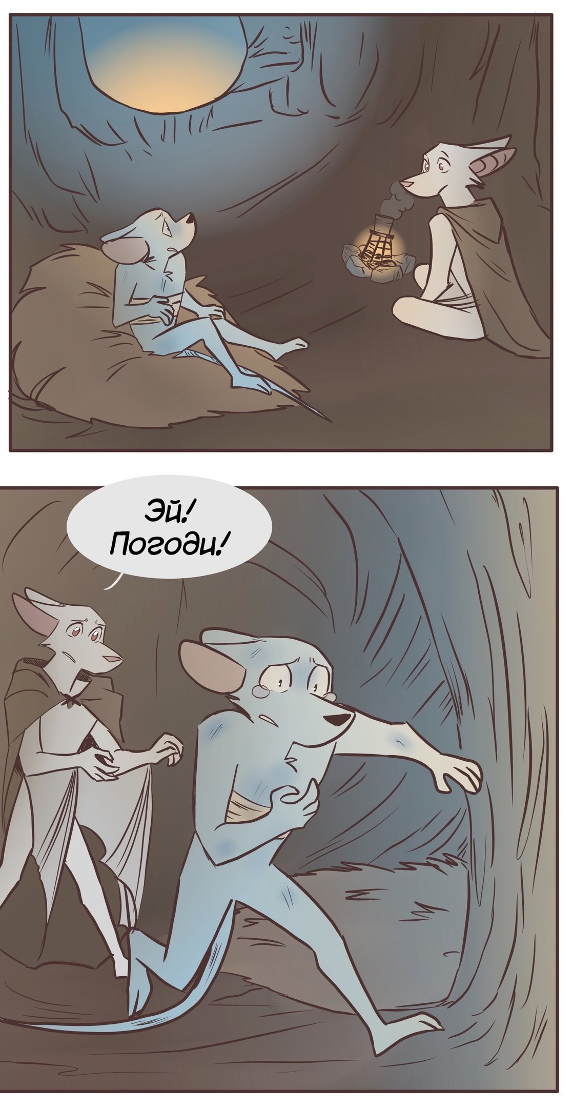 Манга Ангел в Лесу - Глава 129 Страница 15
