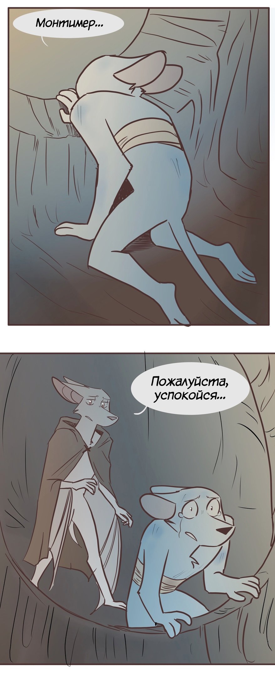 Манга Ангел в Лесу - Глава 129 Страница 17