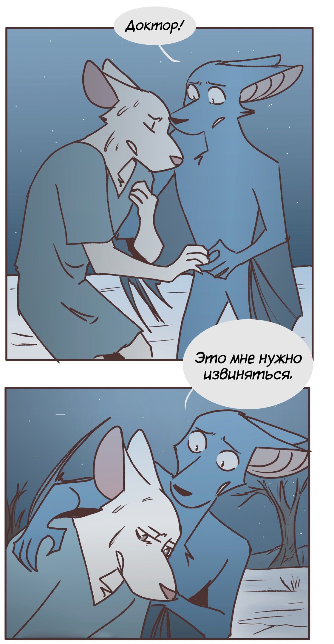 Манга Ангел в Лесу - Глава 129 Страница 3