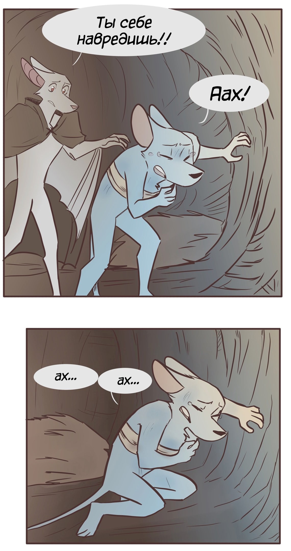 Манга Ангел в Лесу - Глава 129 Страница 16