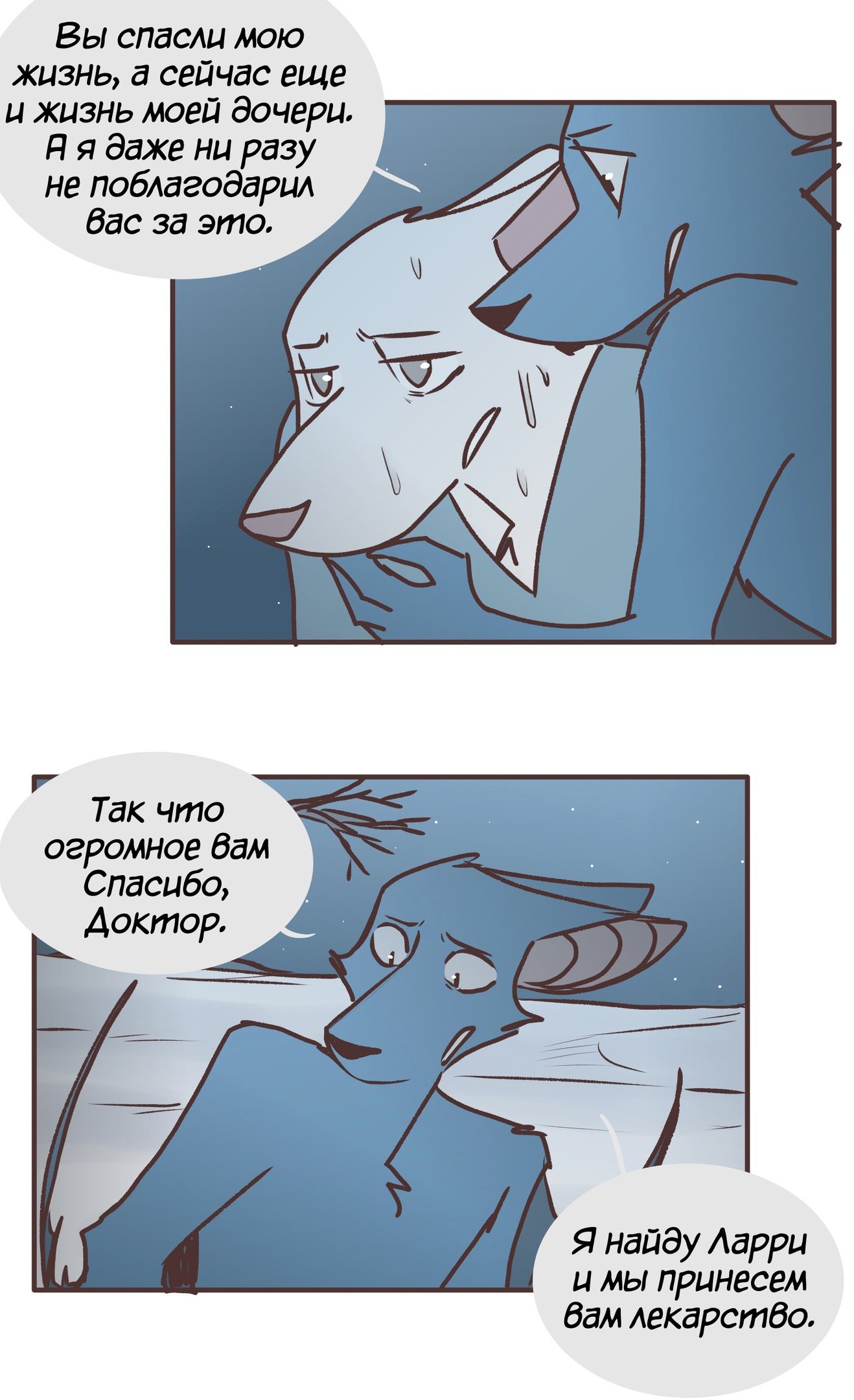 Манга Ангел в Лесу - Глава 129 Страница 4