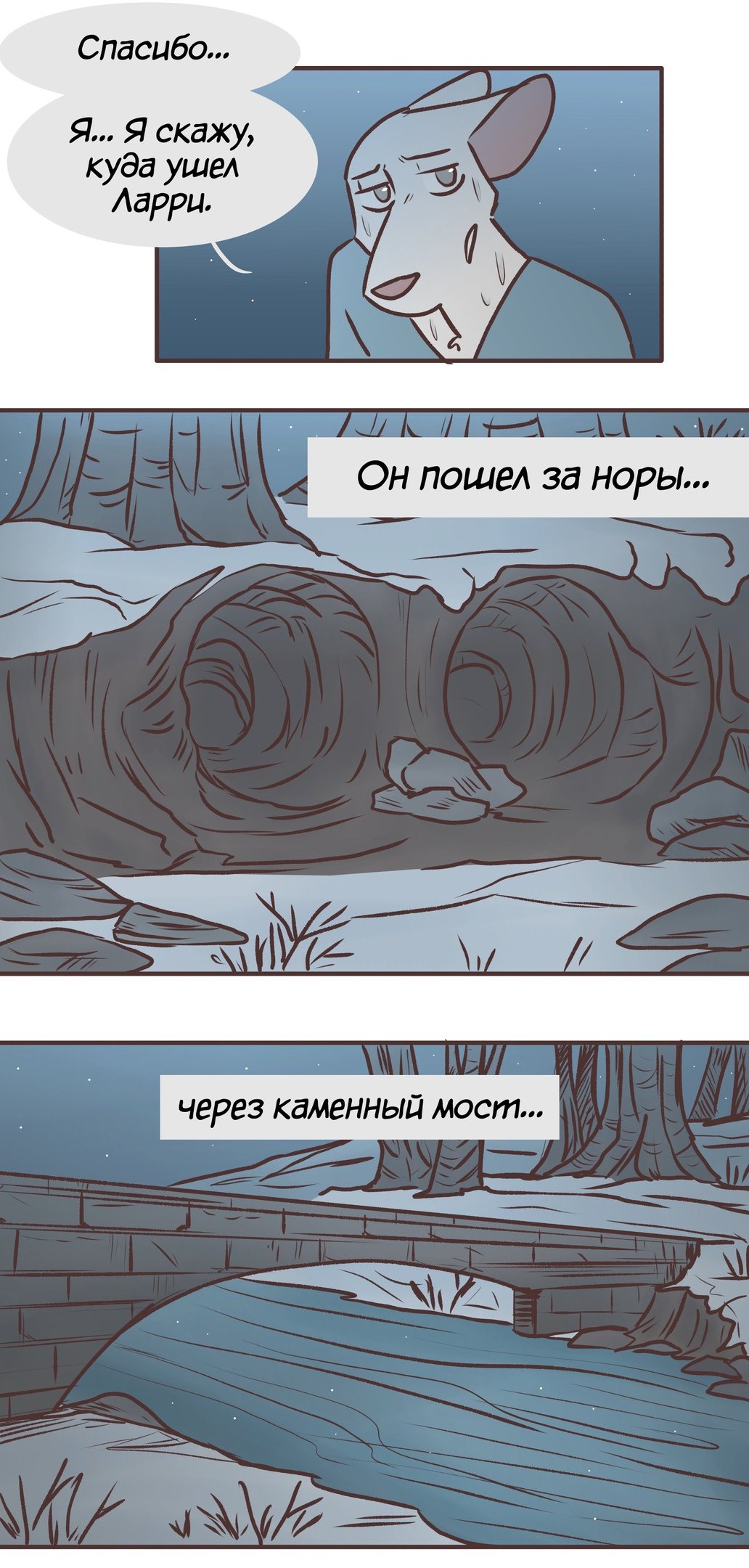 Манга Ангел в Лесу - Глава 129 Страница 5