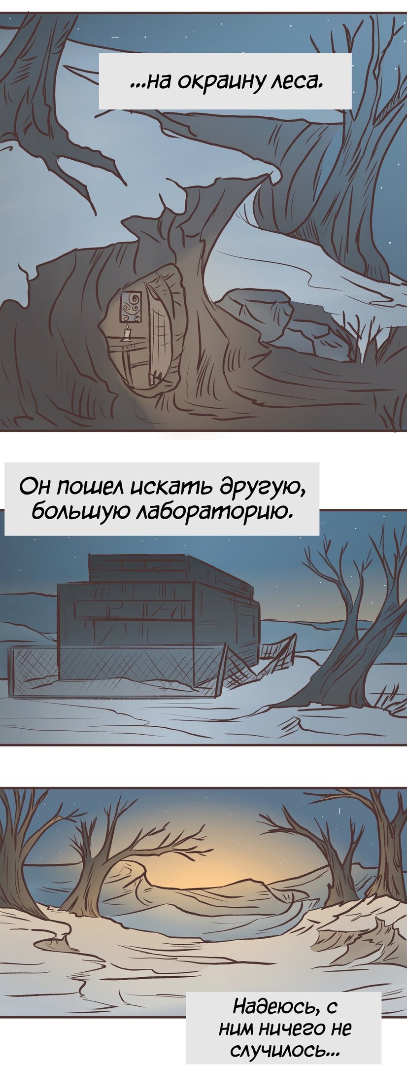 Манга Ангел в Лесу - Глава 129 Страница 6