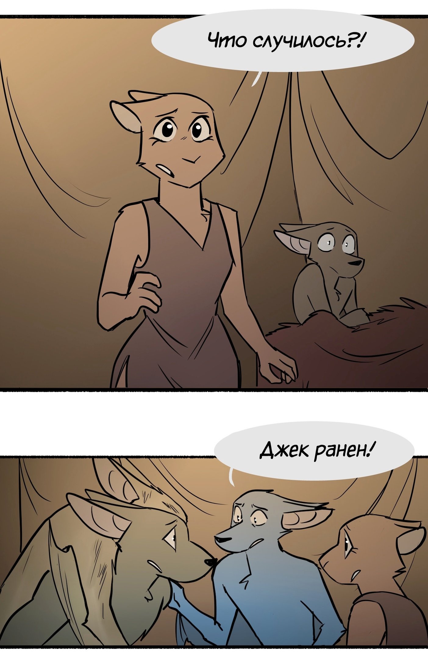 Манга Ангел в Лесу - Глава 128 Страница 10