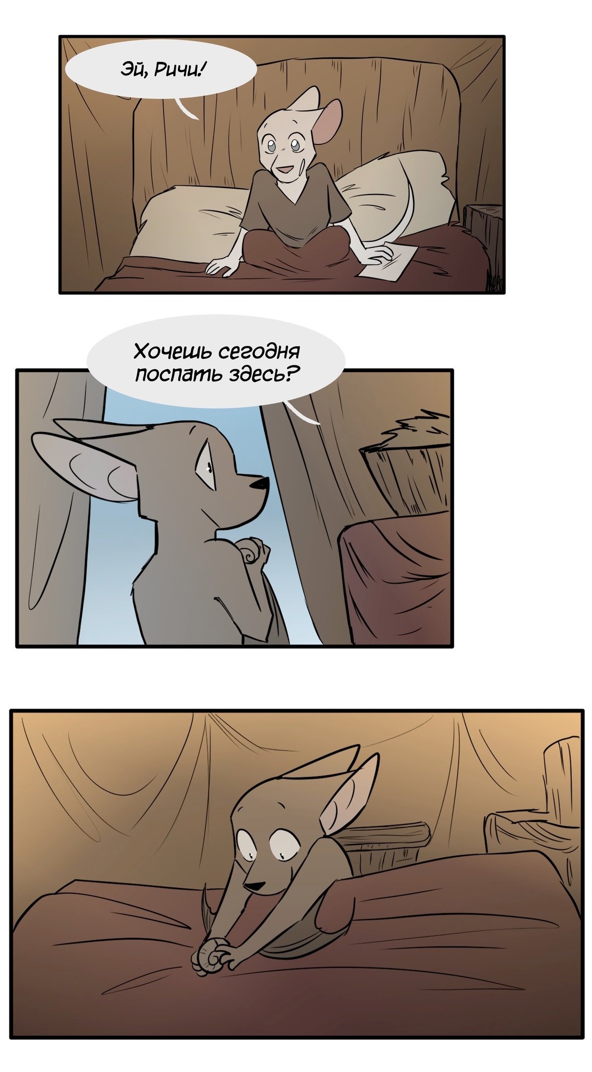 Манга Ангел в Лесу - Глава 128 Страница 2