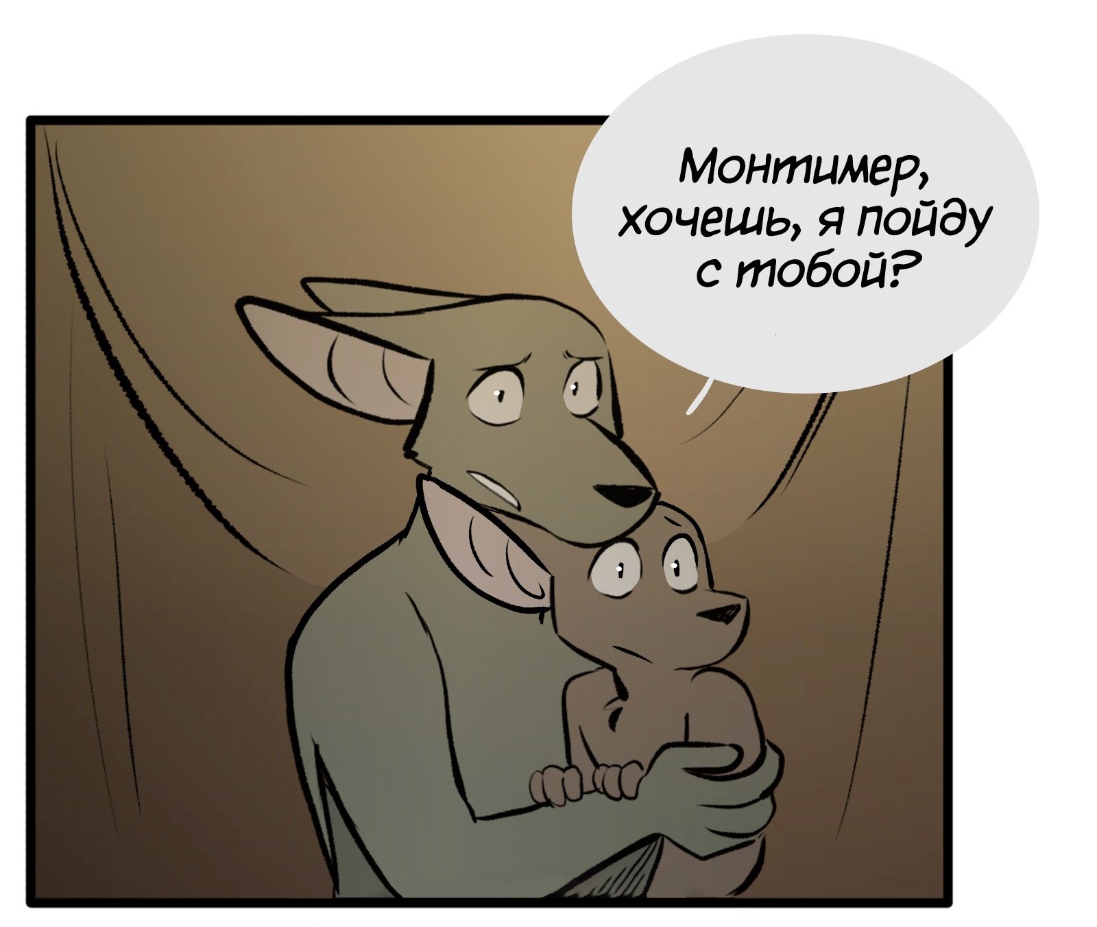 Манга Ангел в Лесу - Глава 128 Страница 18