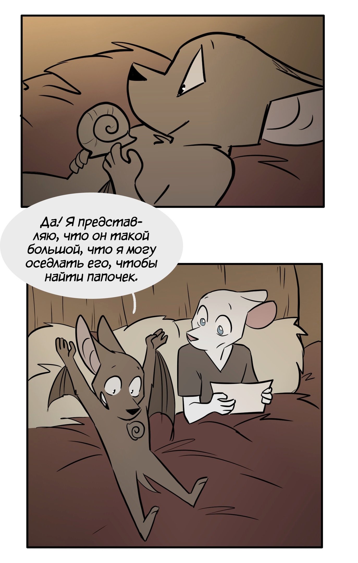 Манга Ангел в Лесу - Глава 128 Страница 4