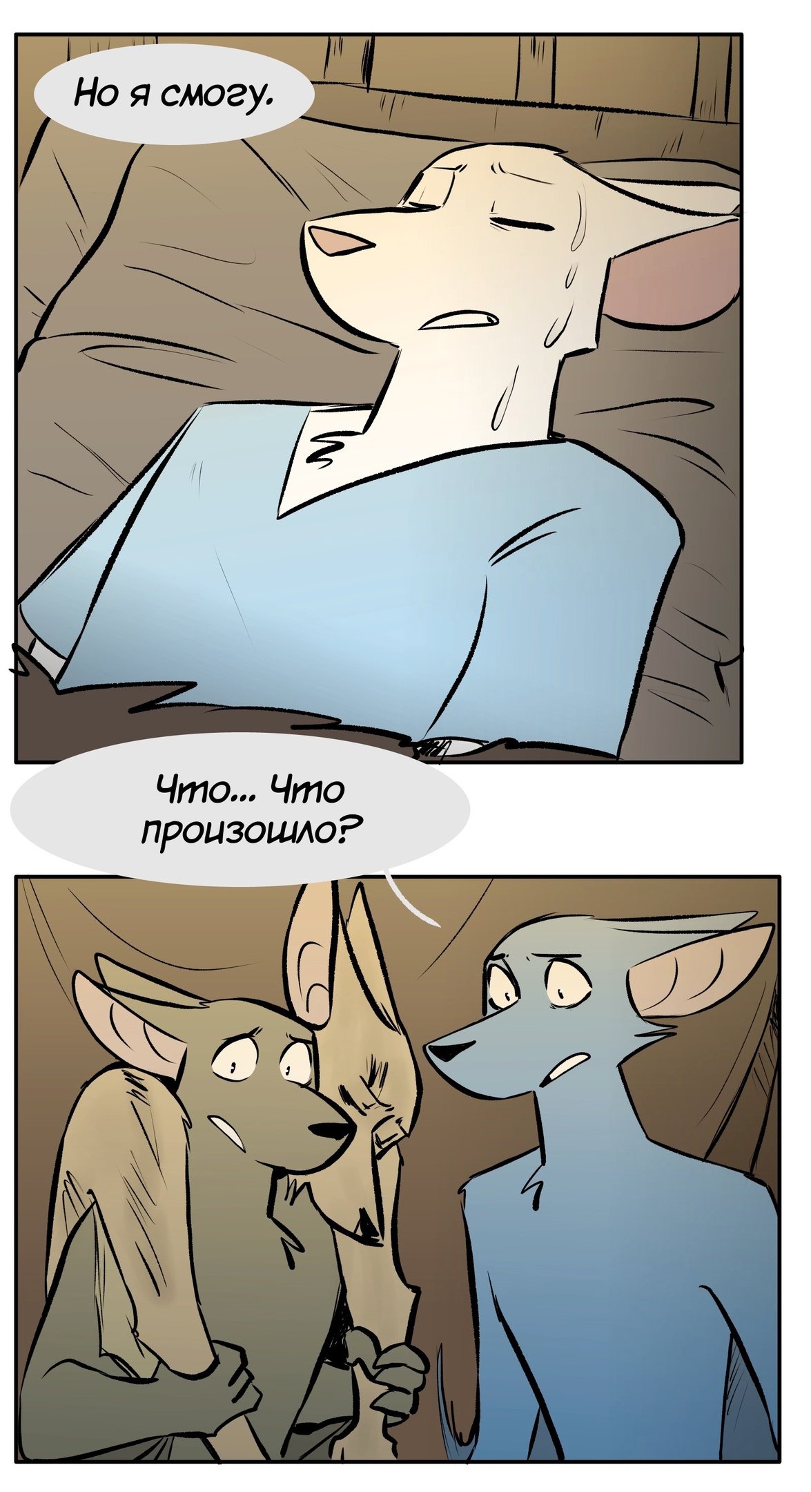 Манга Ангел в Лесу - Глава 128 Страница 12