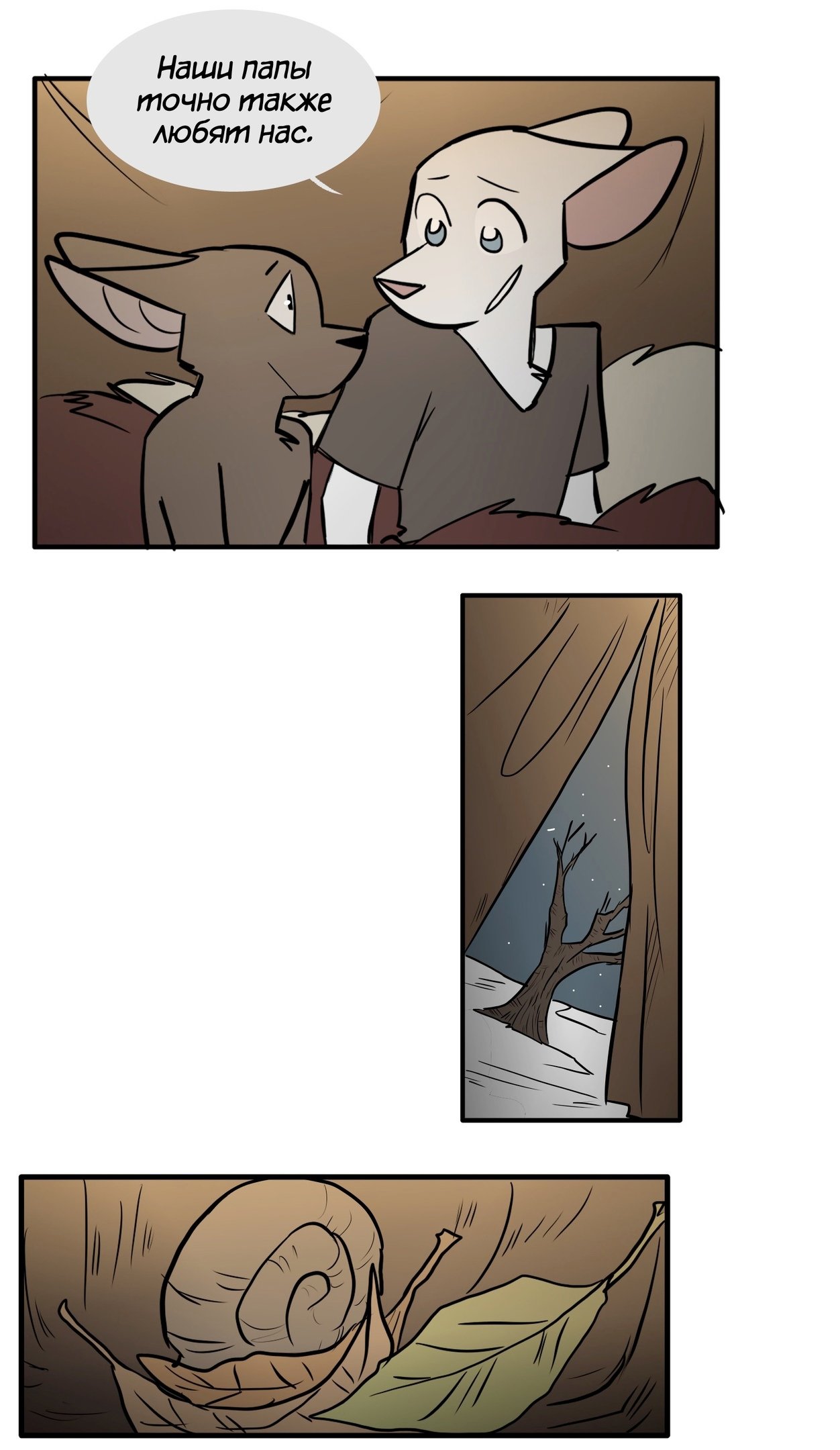 Манга Ангел в Лесу - Глава 128 Страница 7