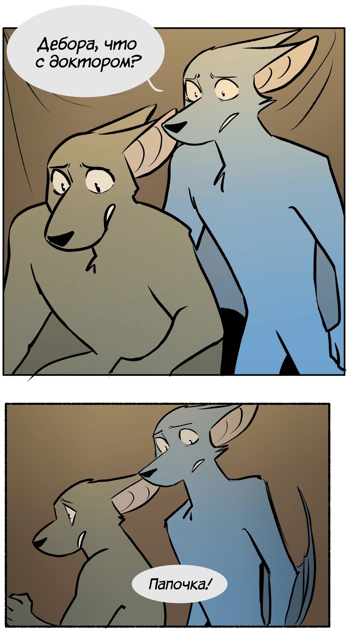 Манга Ангел в Лесу - Глава 128 Страница 15