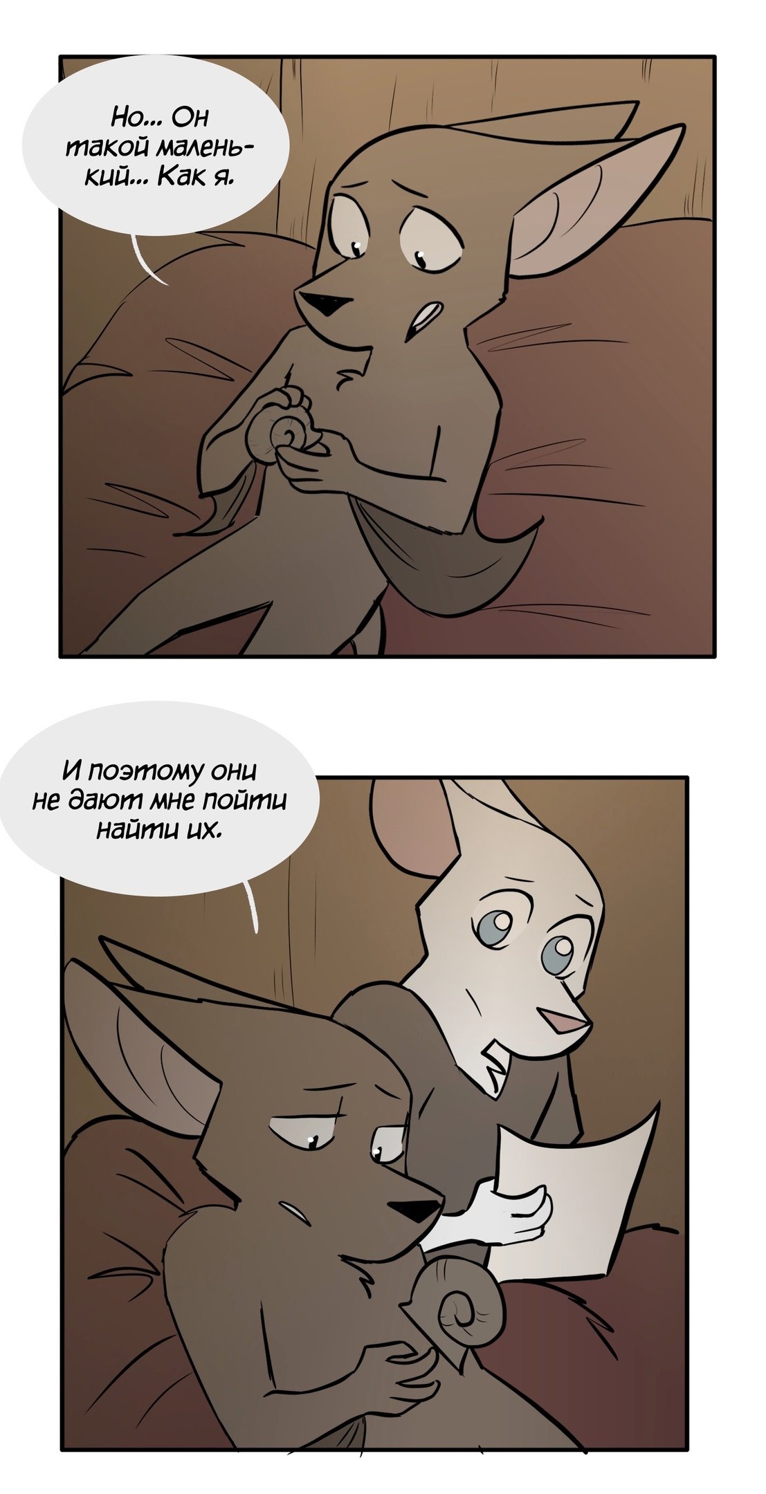 Манга Ангел в Лесу - Глава 128 Страница 5