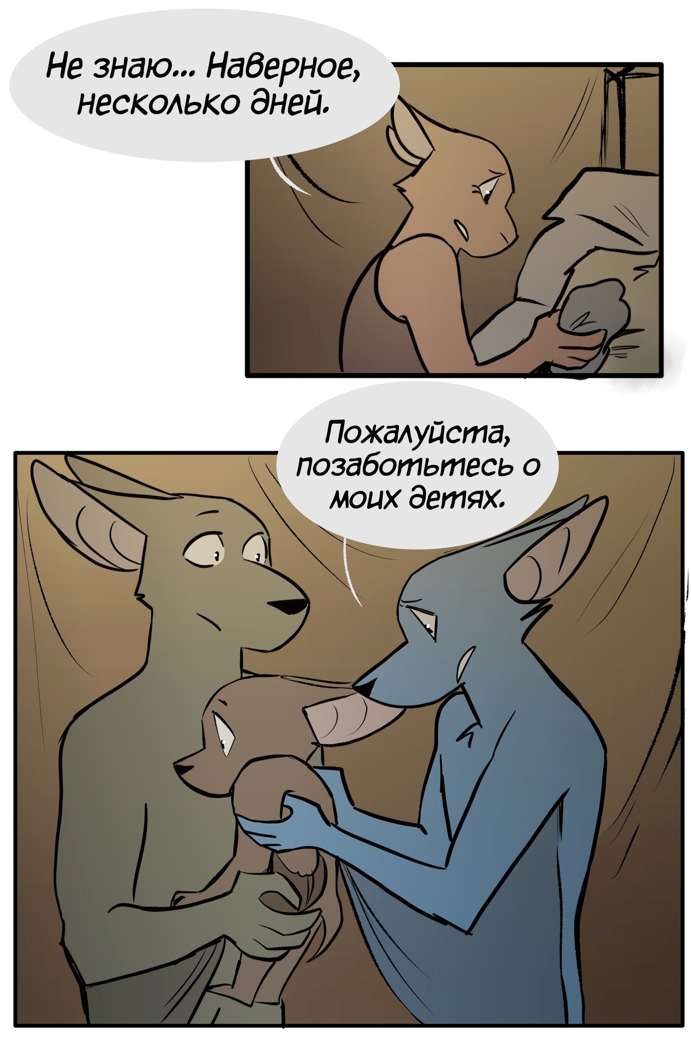 Манга Ангел в Лесу - Глава 128 Страница 17