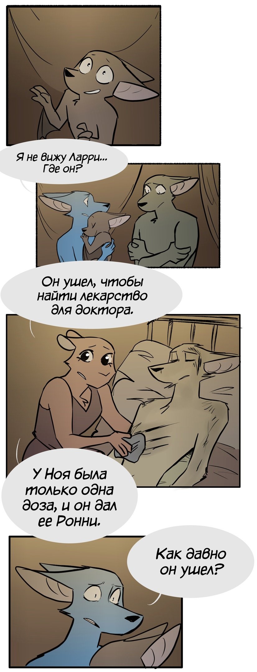 Манга Ангел в Лесу - Глава 128 Страница 16