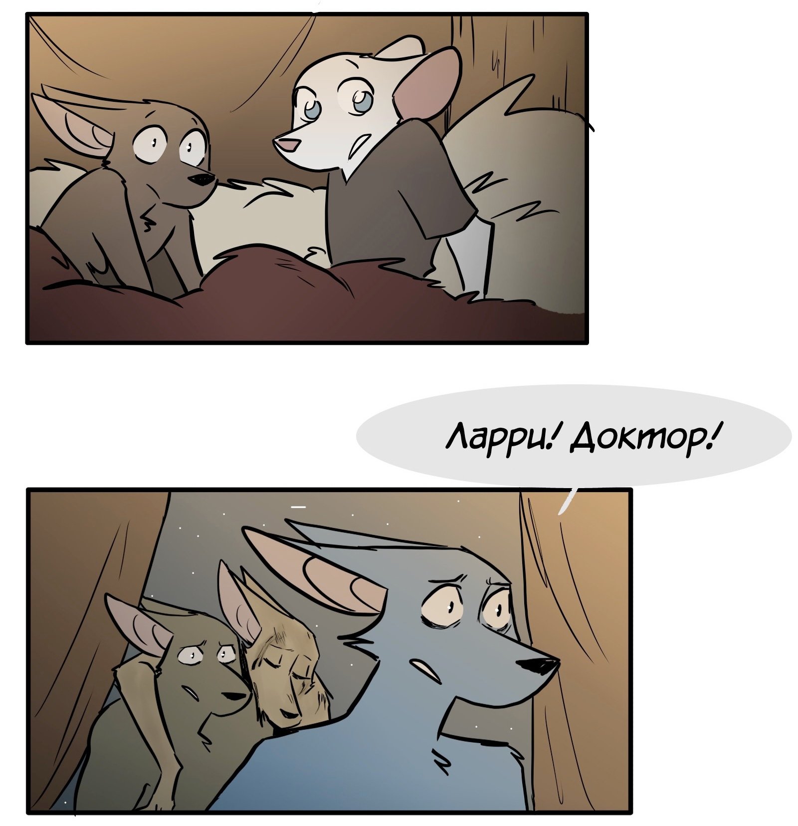 Манга Ангел в Лесу - Глава 128 Страница 9