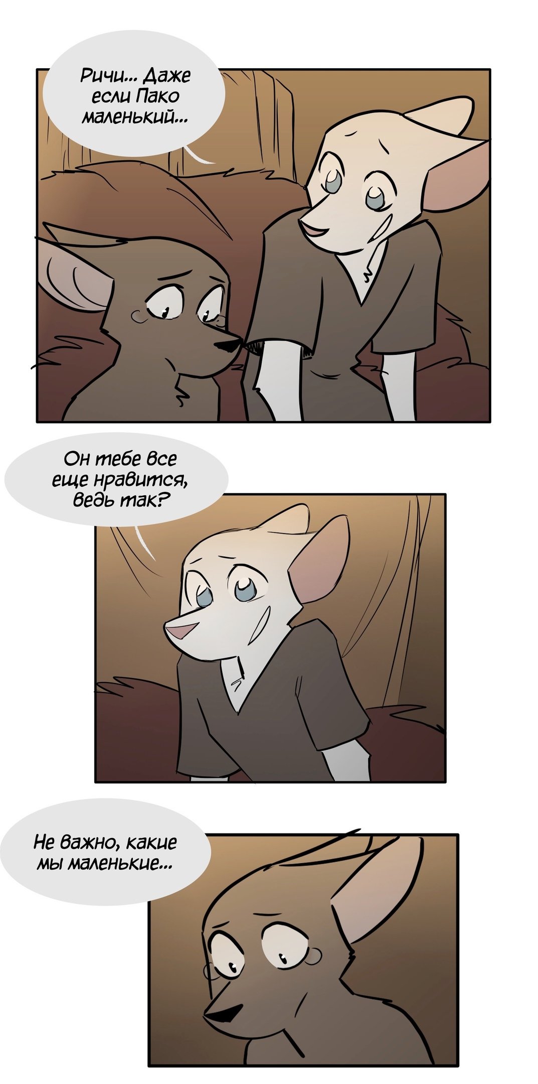 Манга Ангел в Лесу - Глава 128 Страница 6