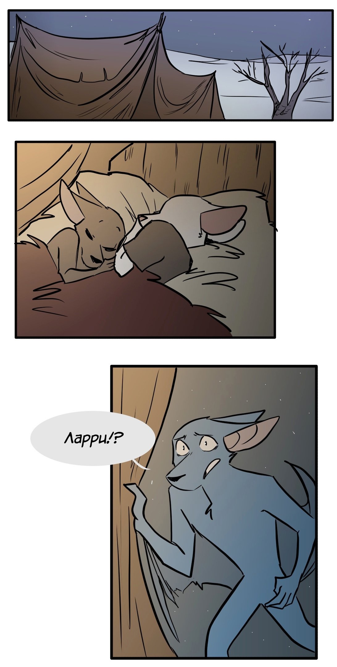 Манга Ангел в Лесу - Глава 128 Страница 8