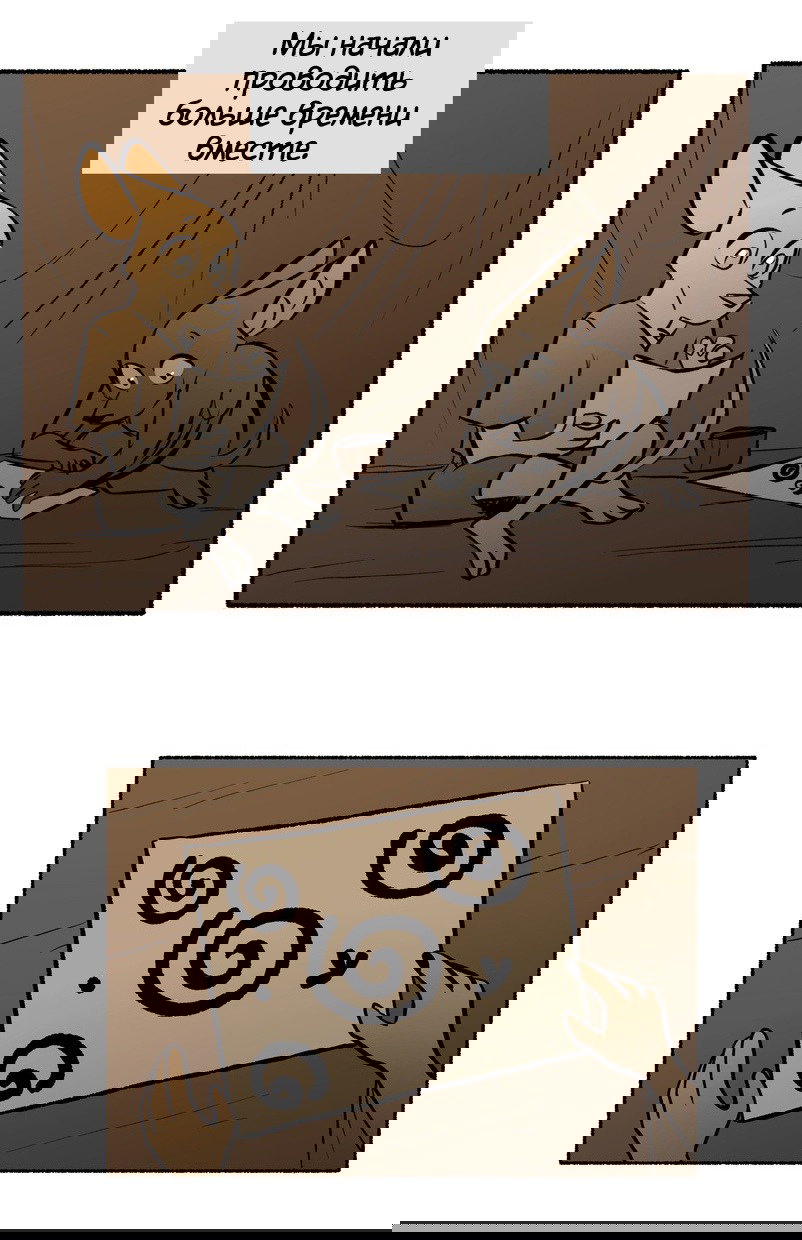 Манга Ангел в Лесу - Глава 127 Страница 9